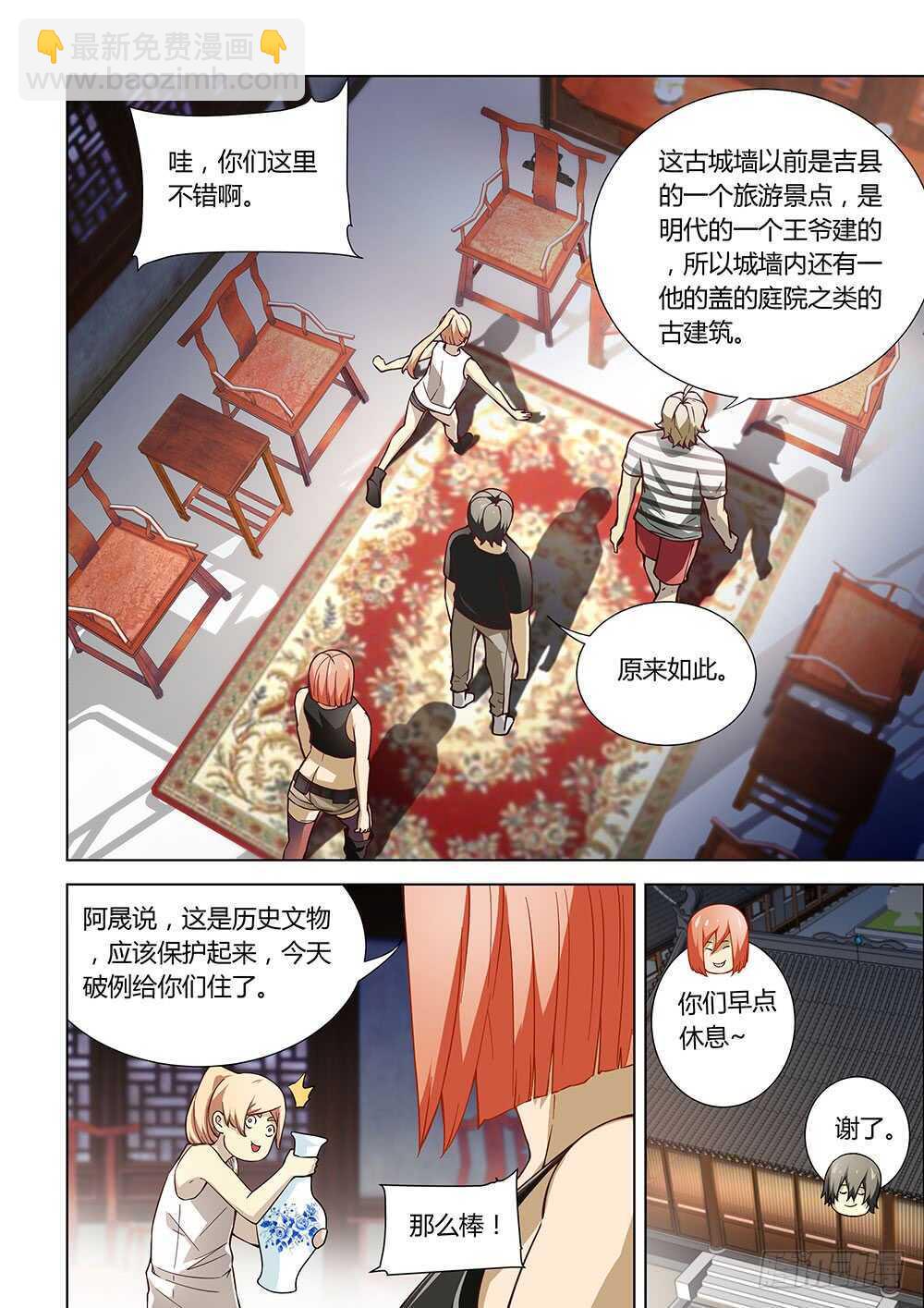 第75话-第75话