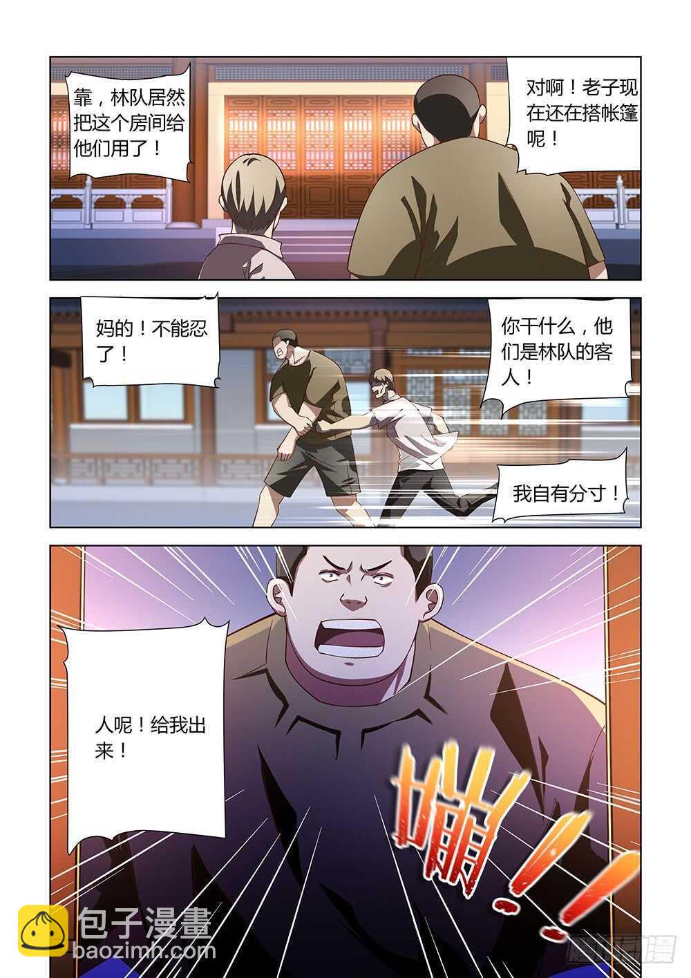 第75话-第75话