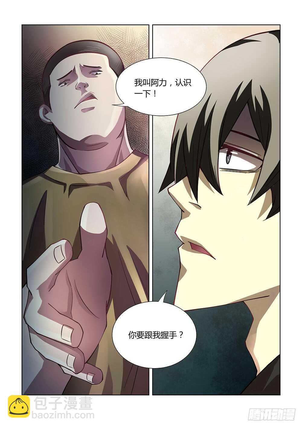 第75话-第75话