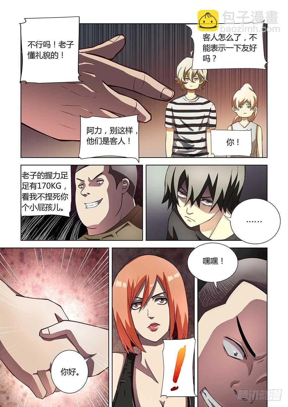 第75话-第75话