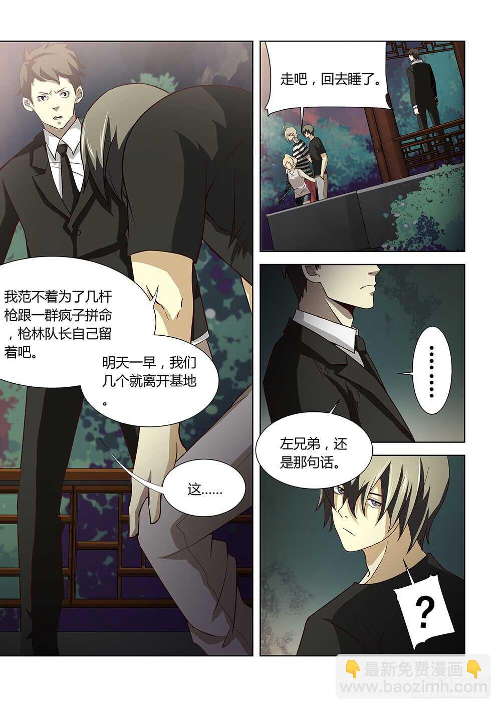 第77话-第77话
