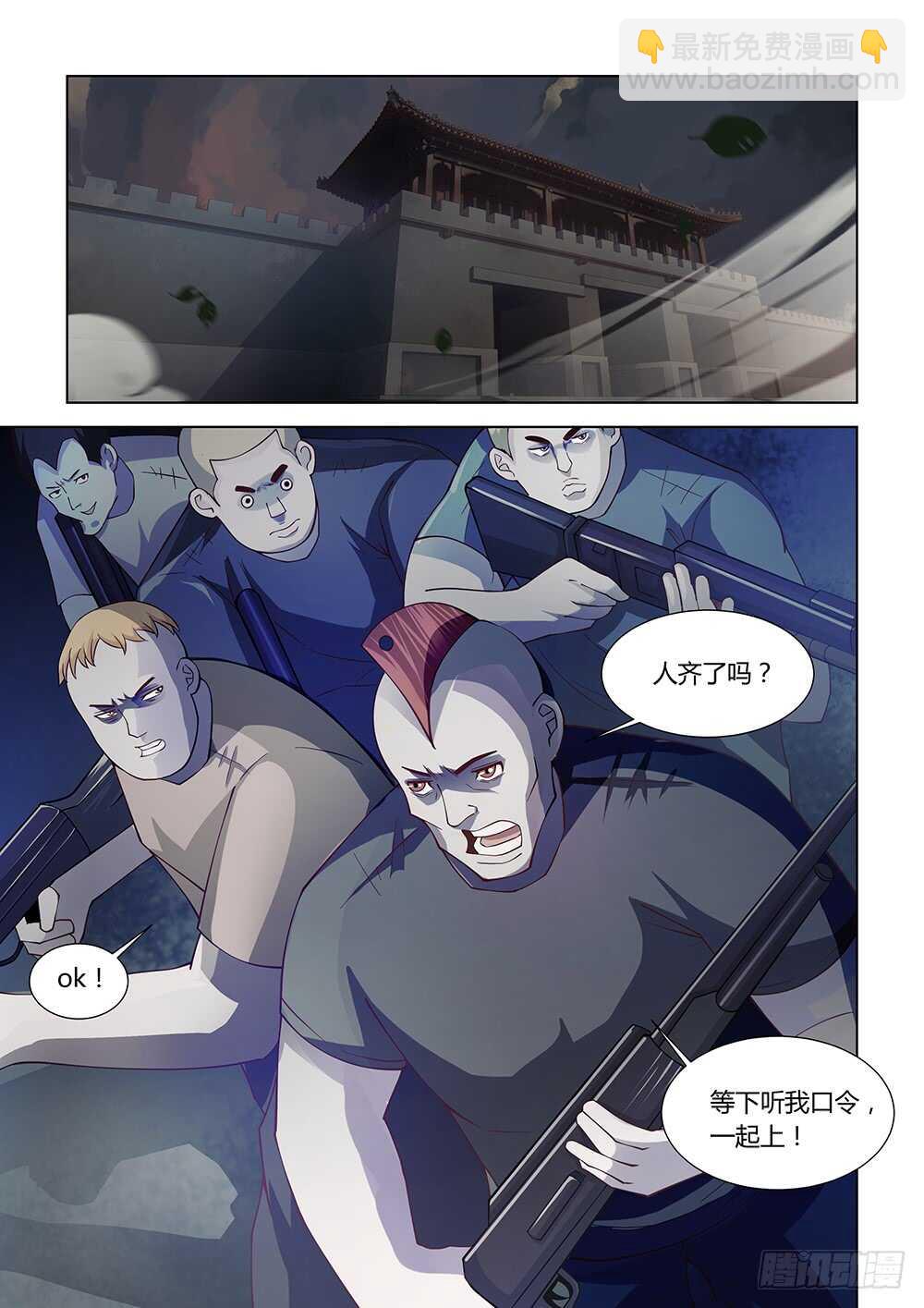 第77话-第77话