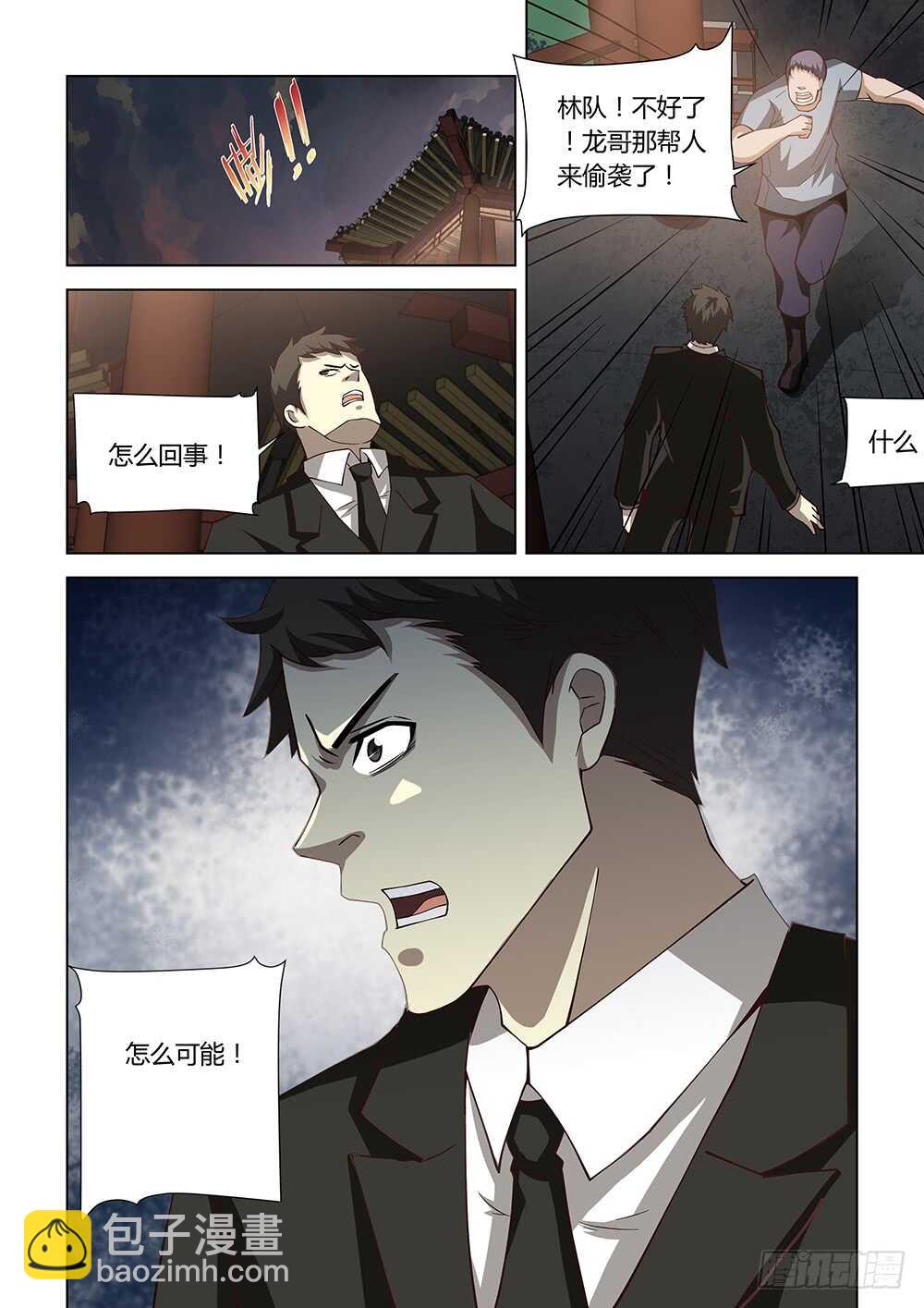 第77话-第77话