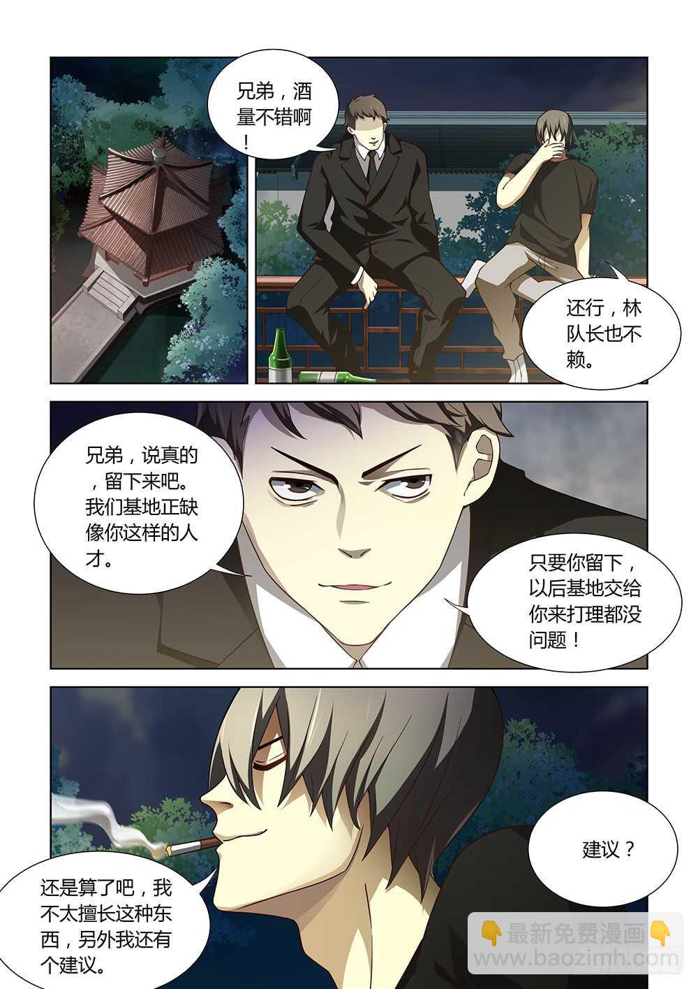 第77话-第77话
