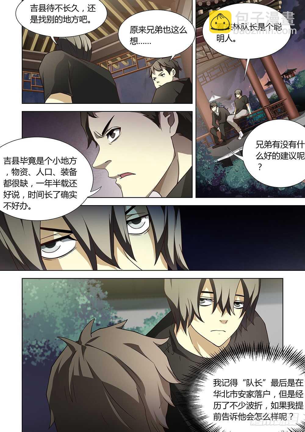 第77话-第77话