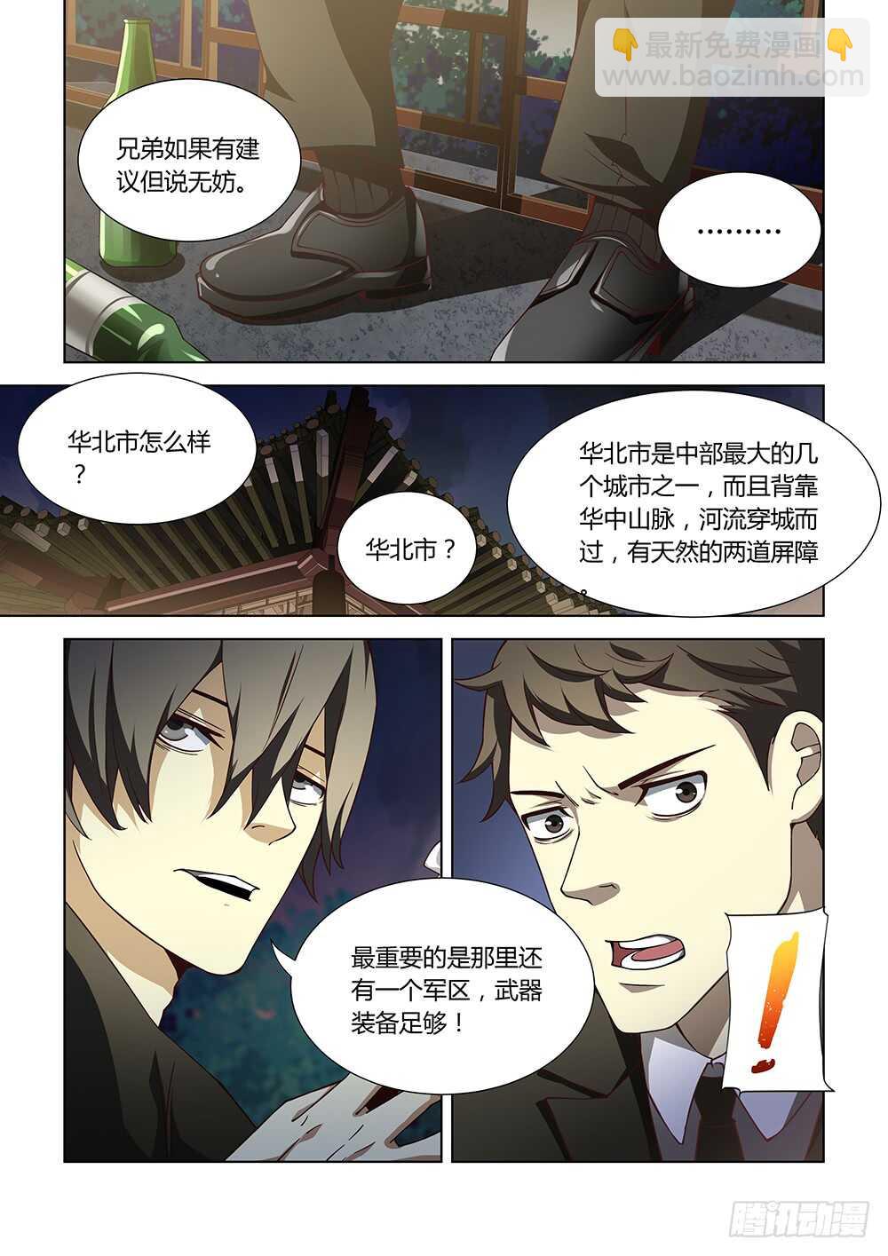 第77话-第77话