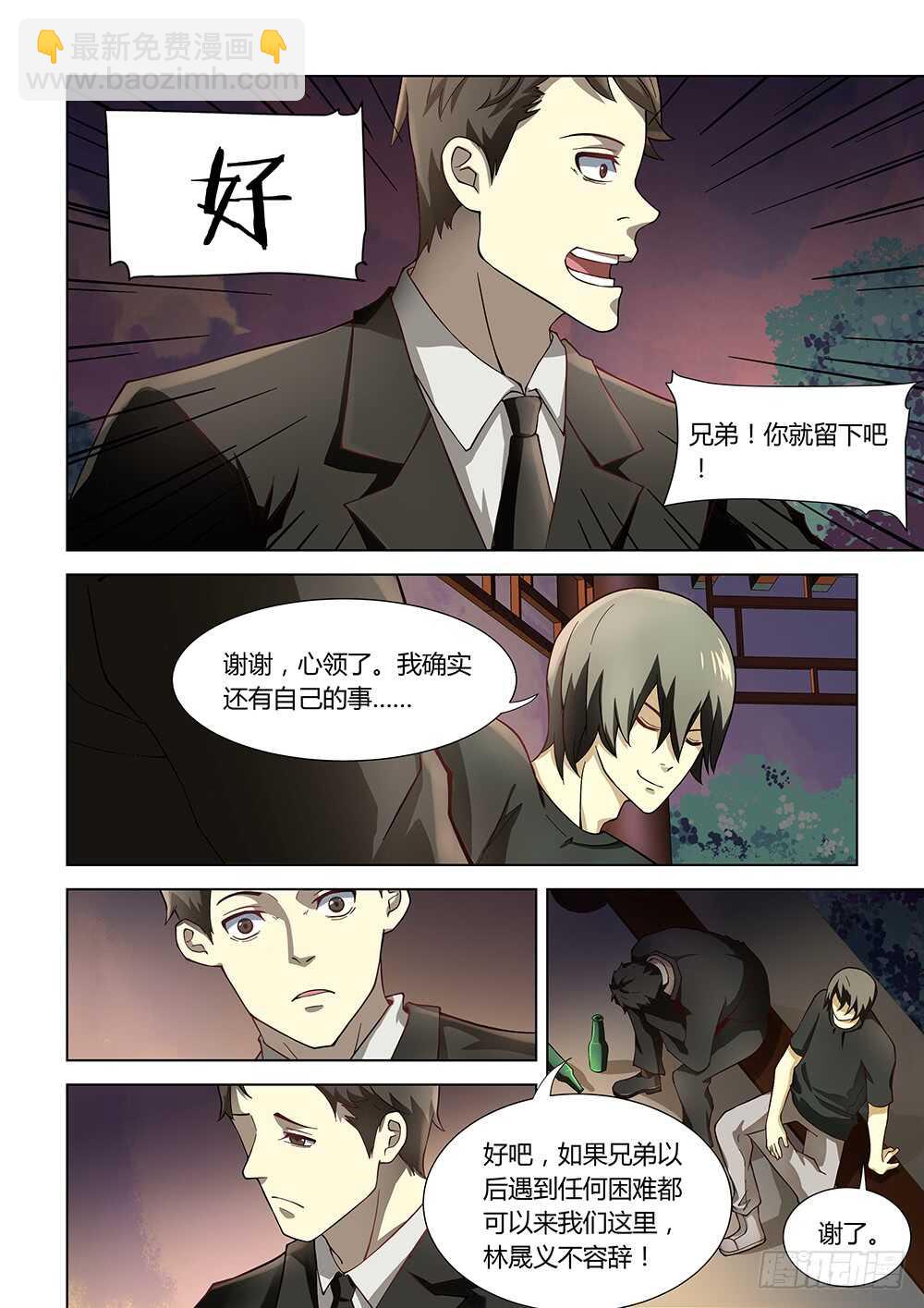 第77话-第77话