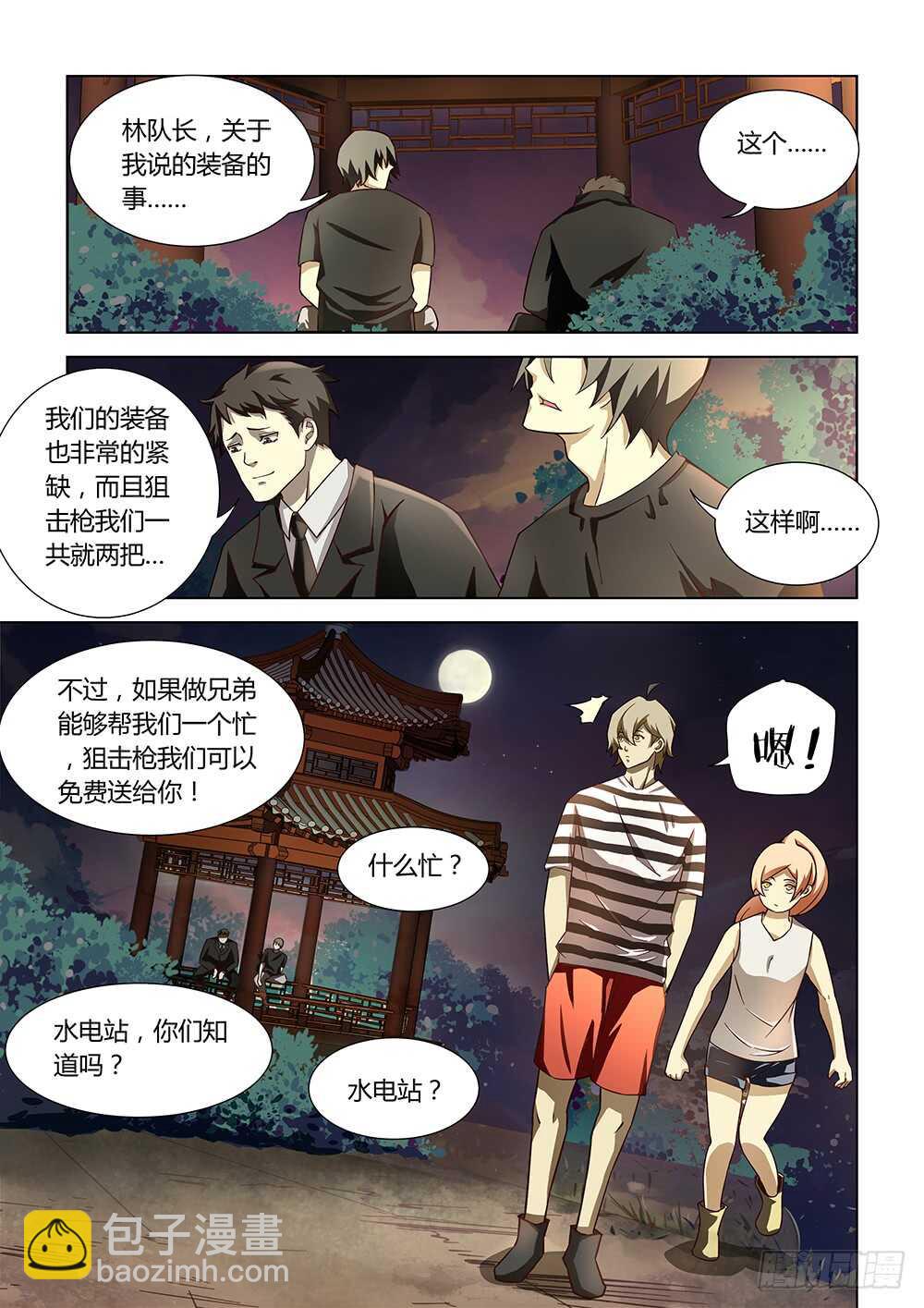 第77话-第77话
