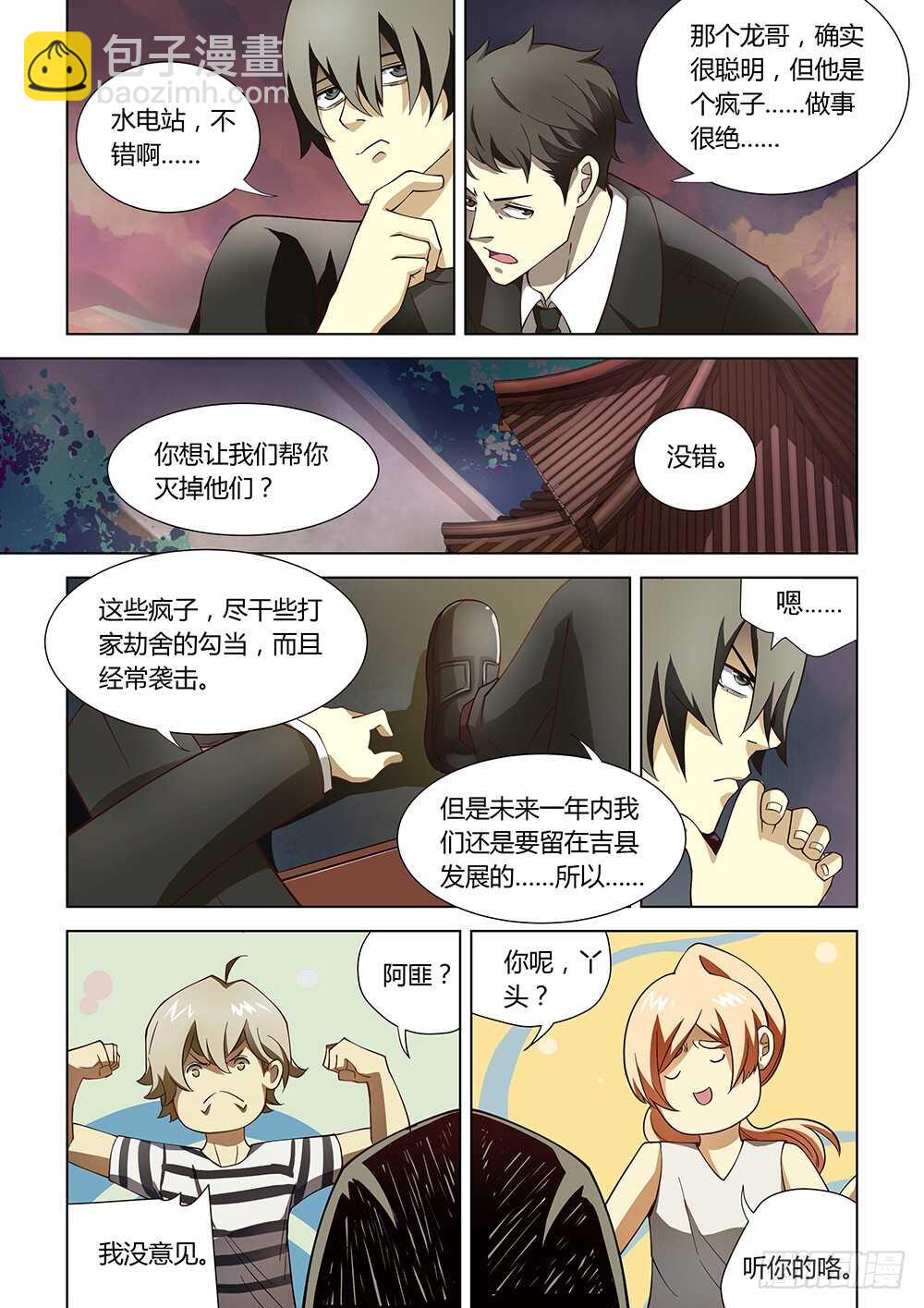 第77话-第77话