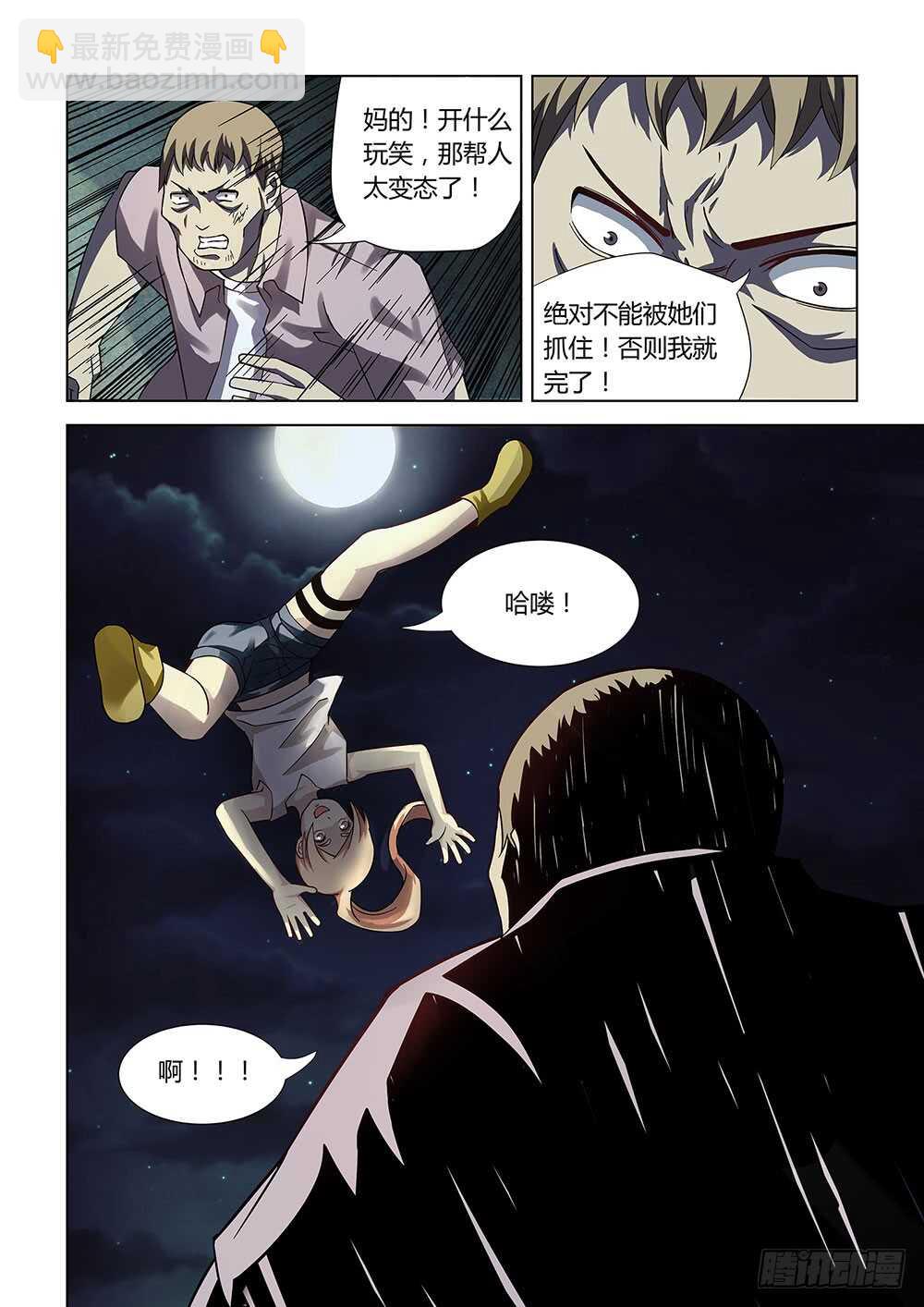 第79话-第79话