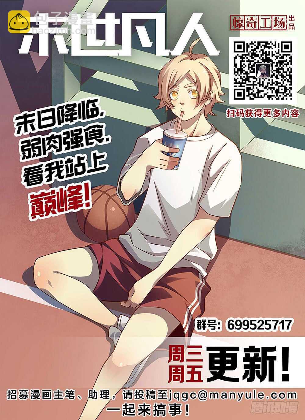 第79话-第79话