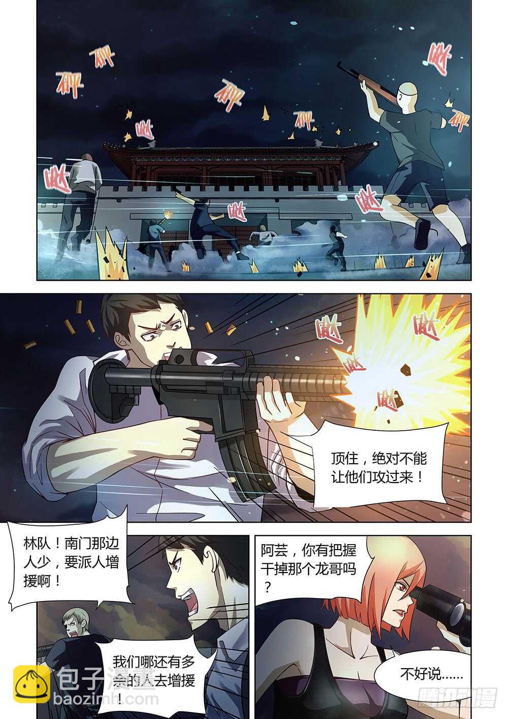第79话-第79话