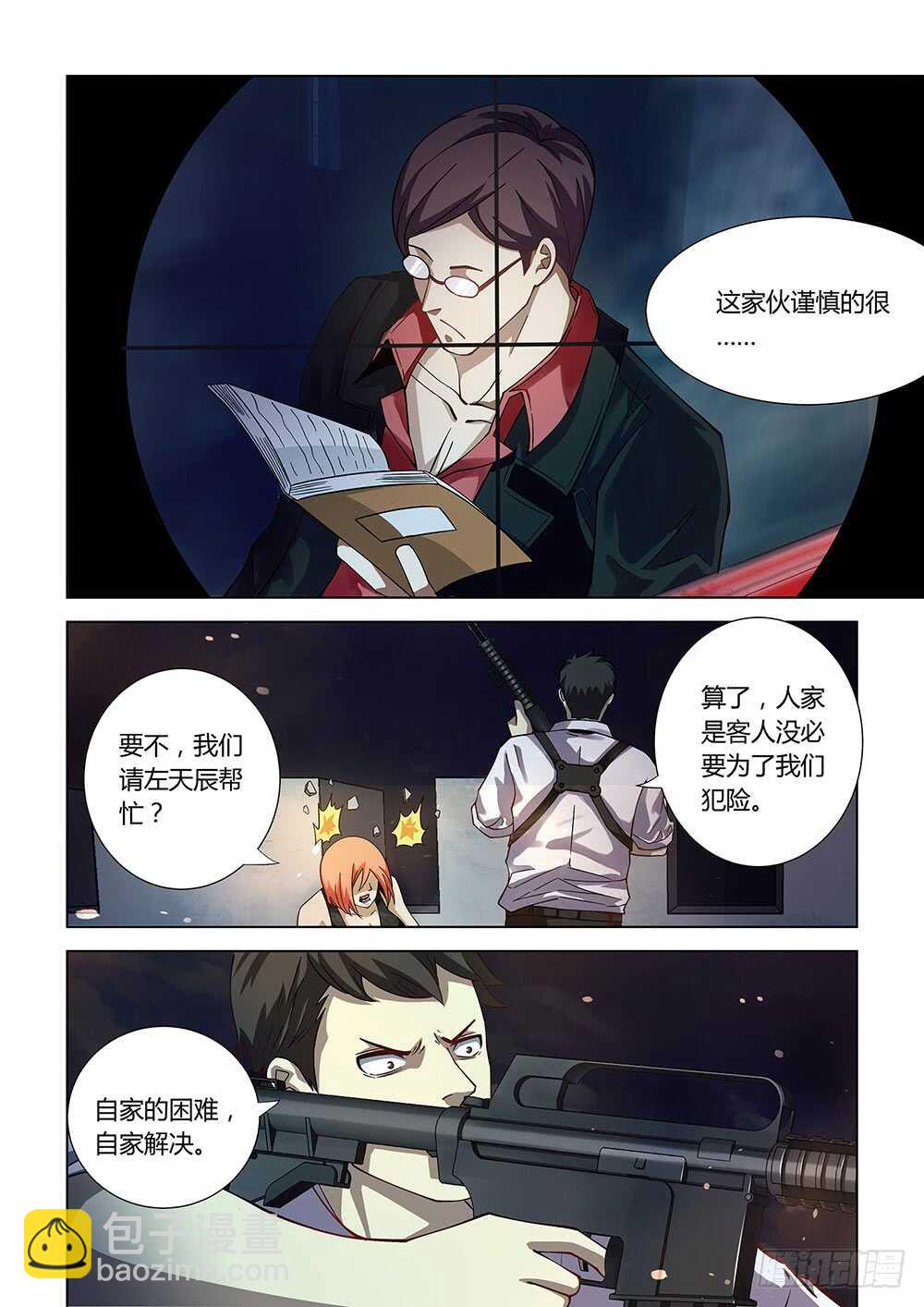 第79话-第79话