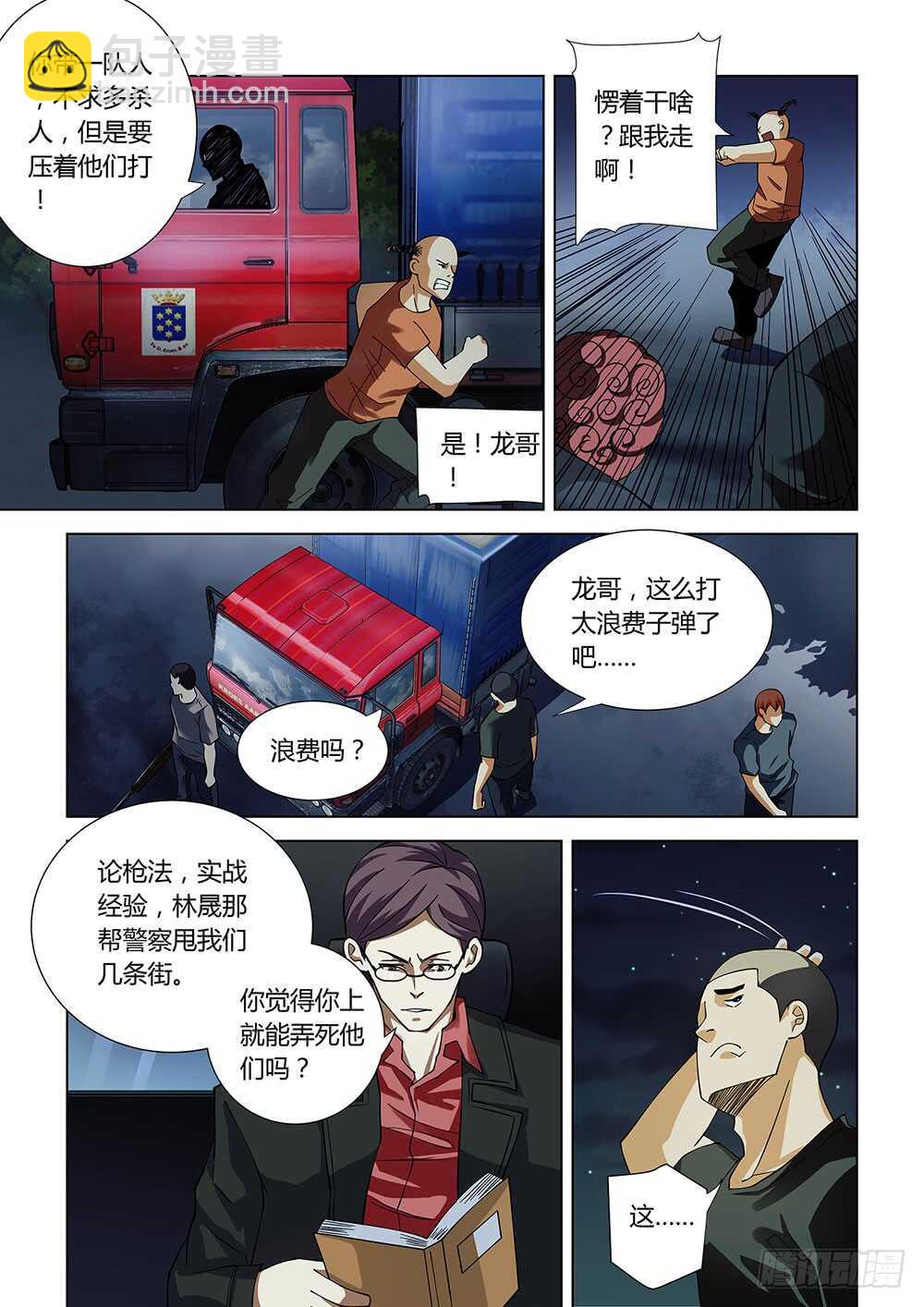 第79话-第79话