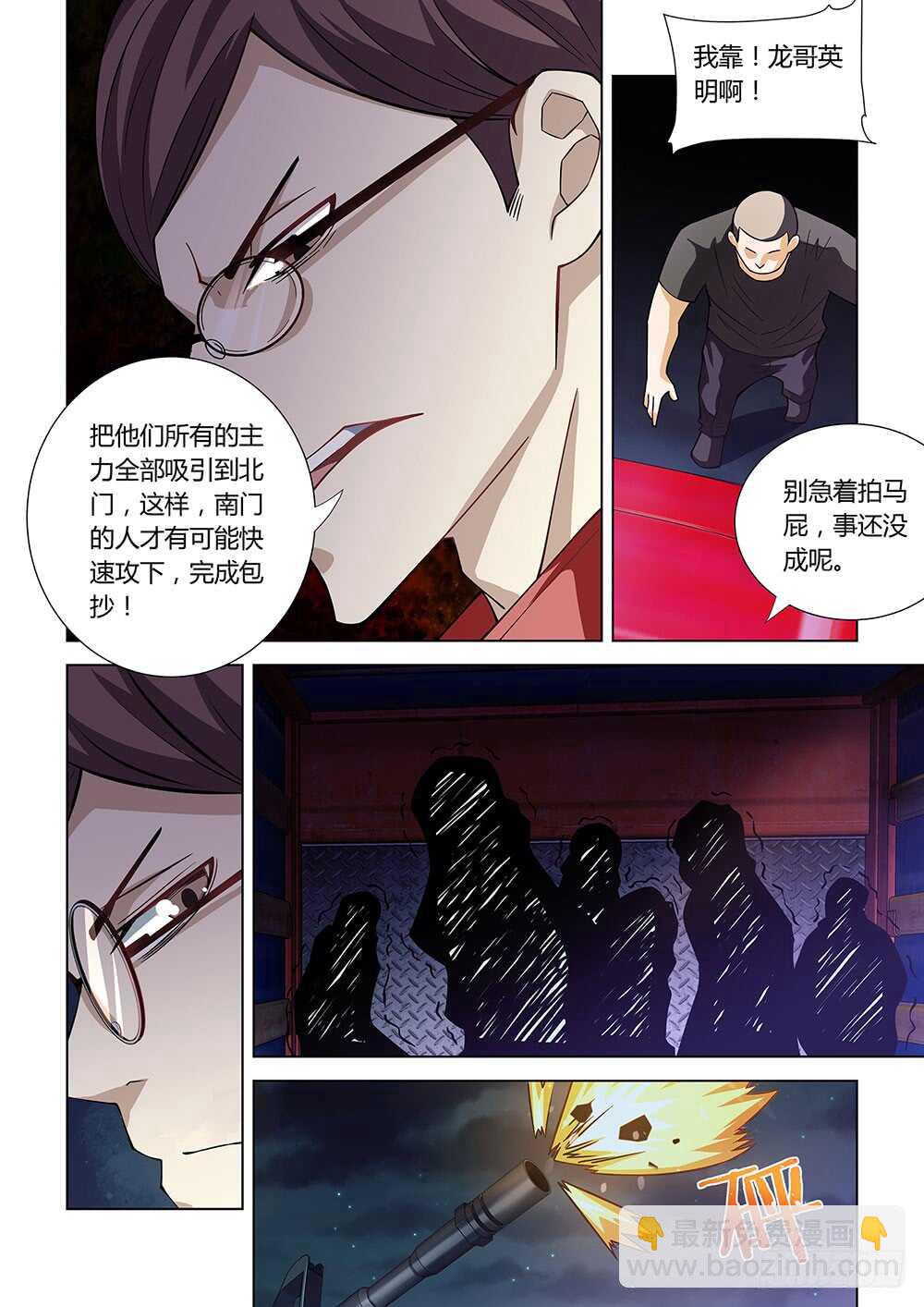 第79话-第79话