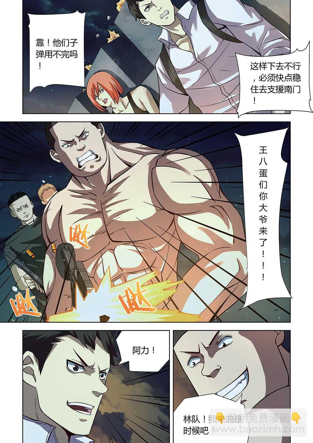 第79话-第79话