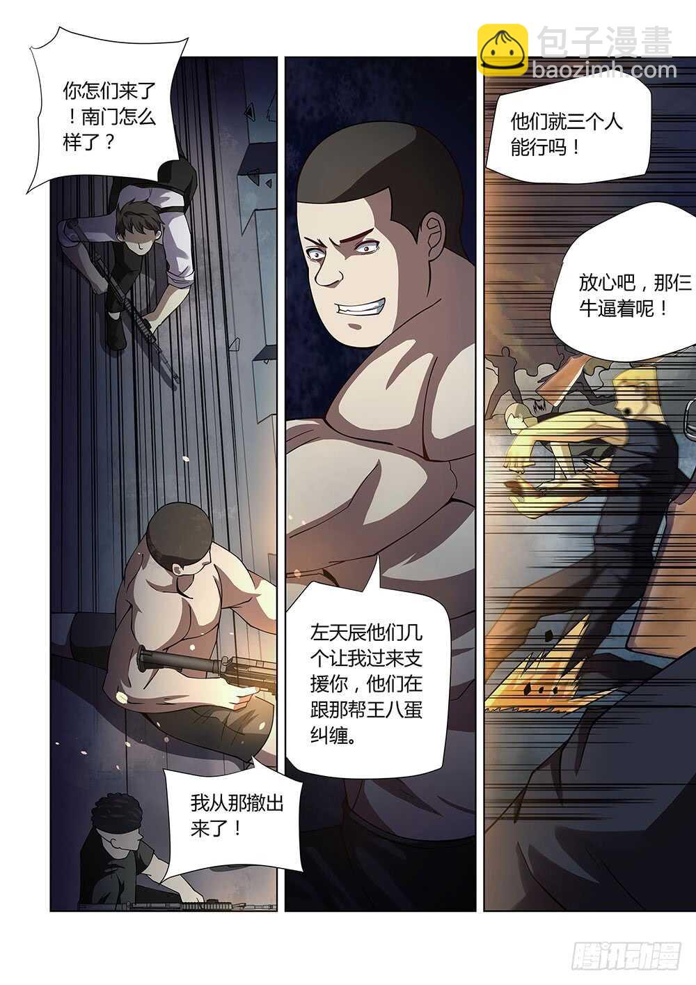 第79话-第79话