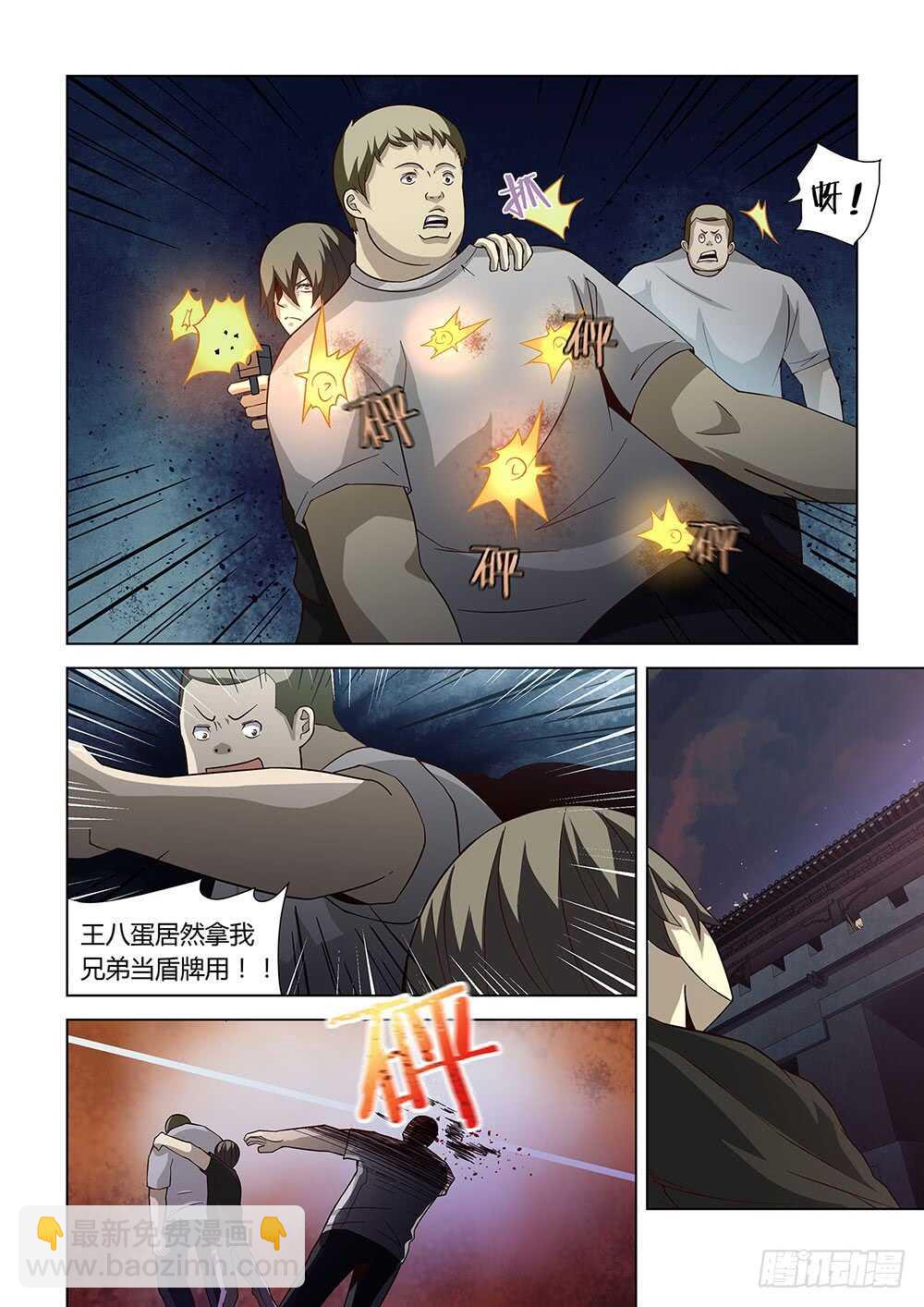 第79话-第79话