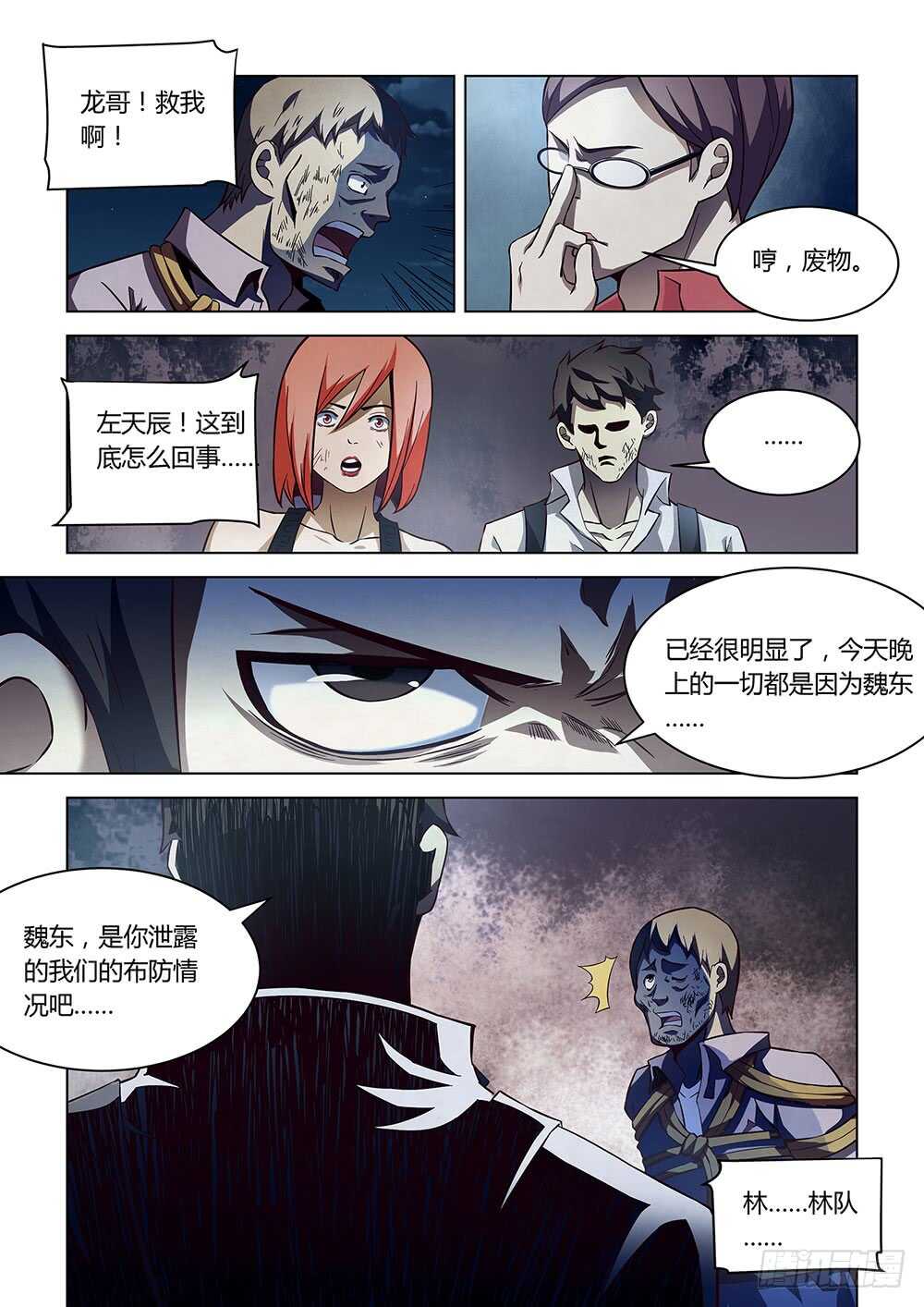 第81话-第81话
