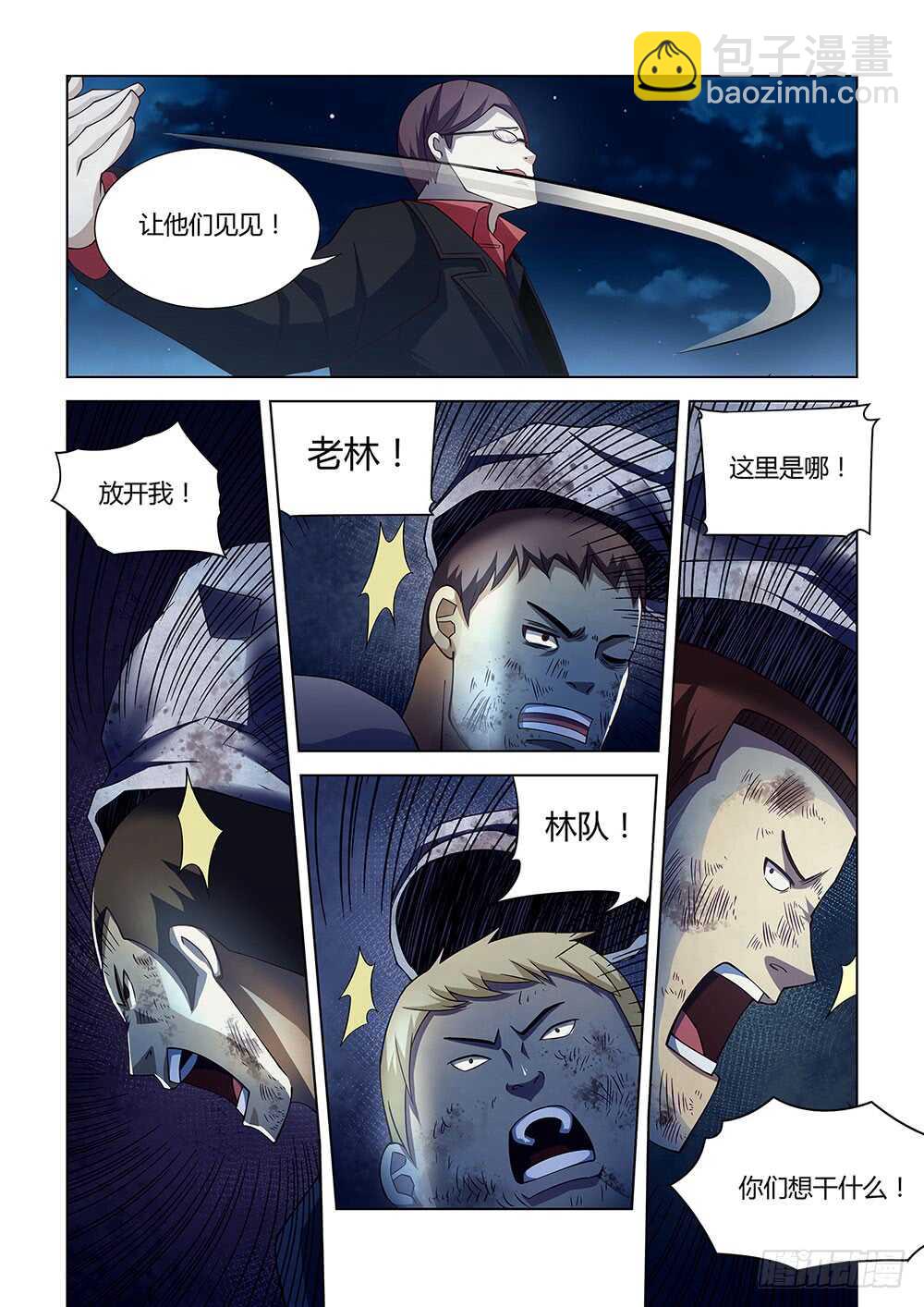 第81话-第81话