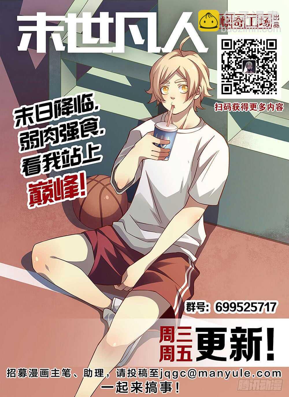 第81话-第81话