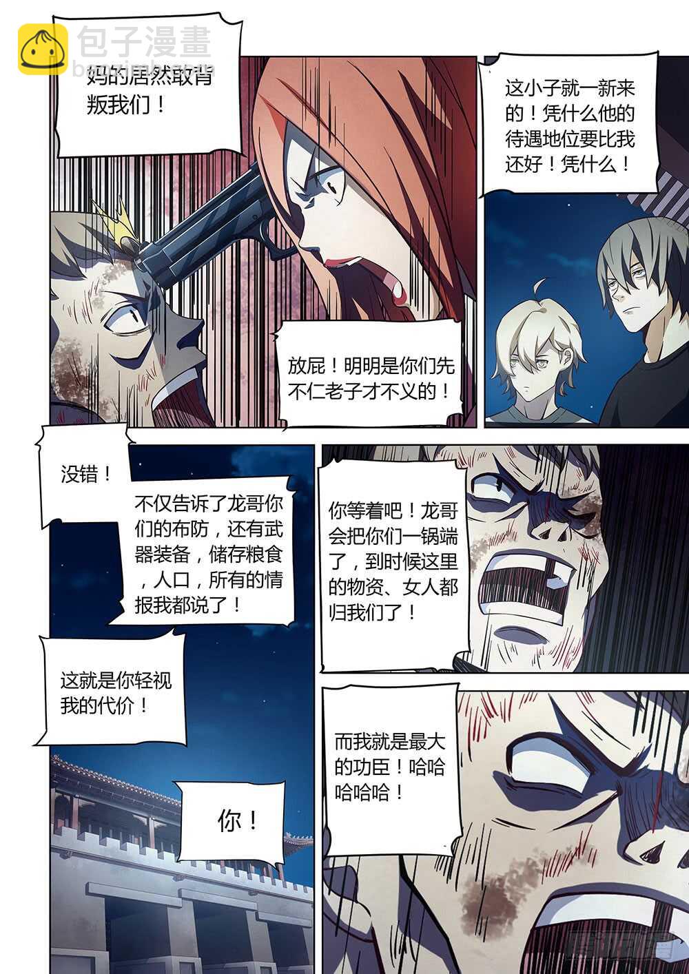 第81话-第81话