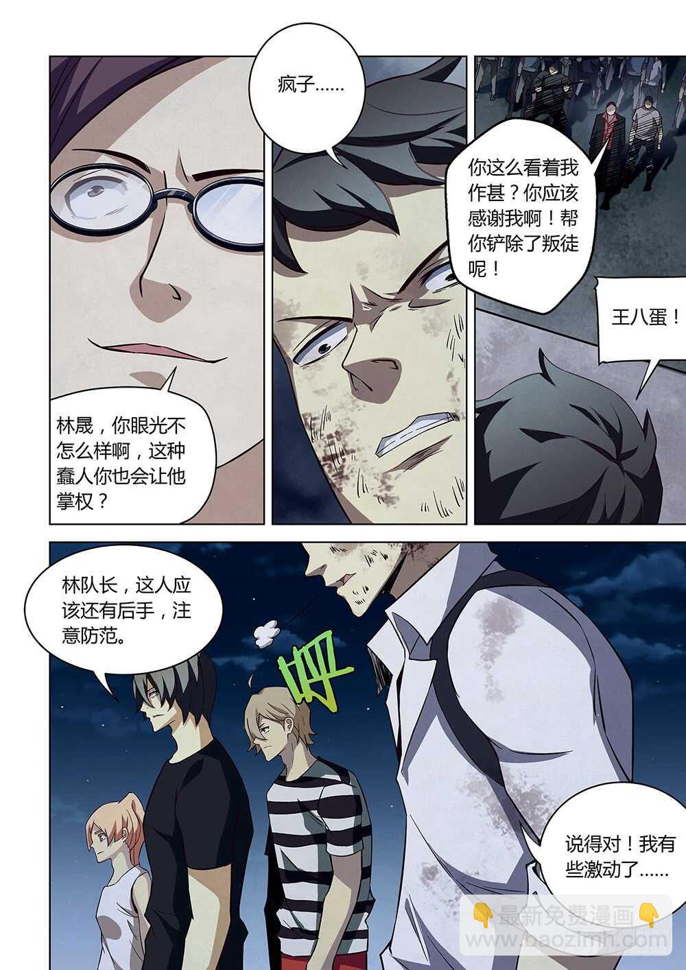 第81话-第81话