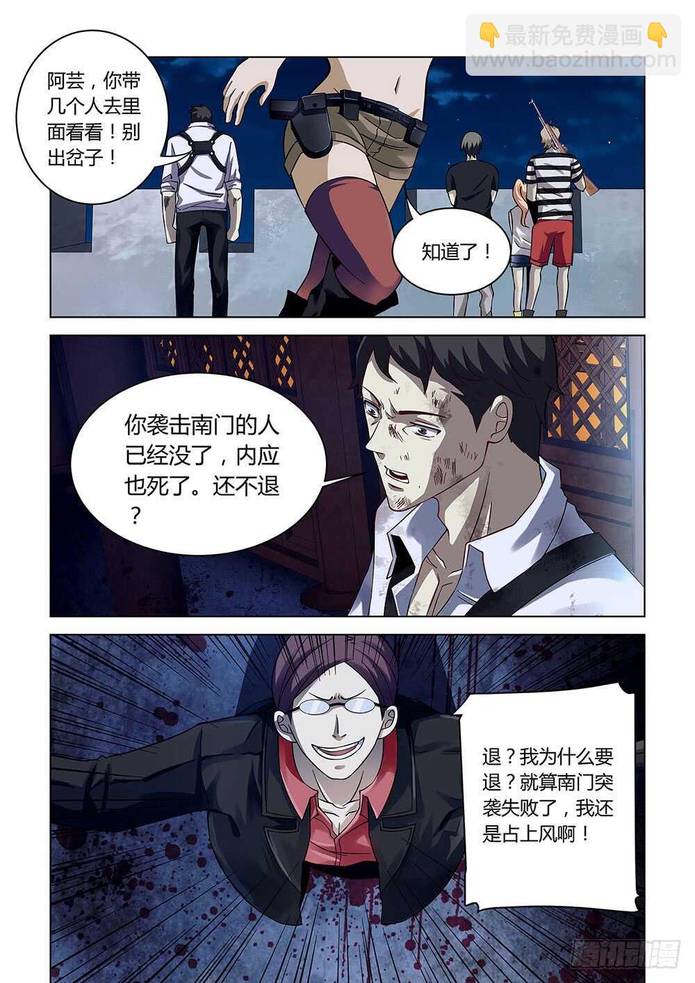 第81话-第81话