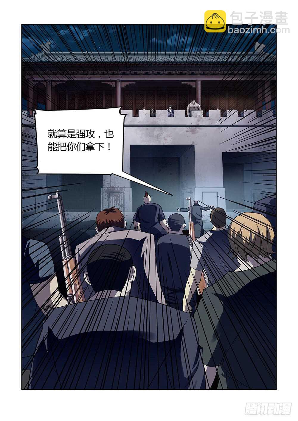第81话-第81话