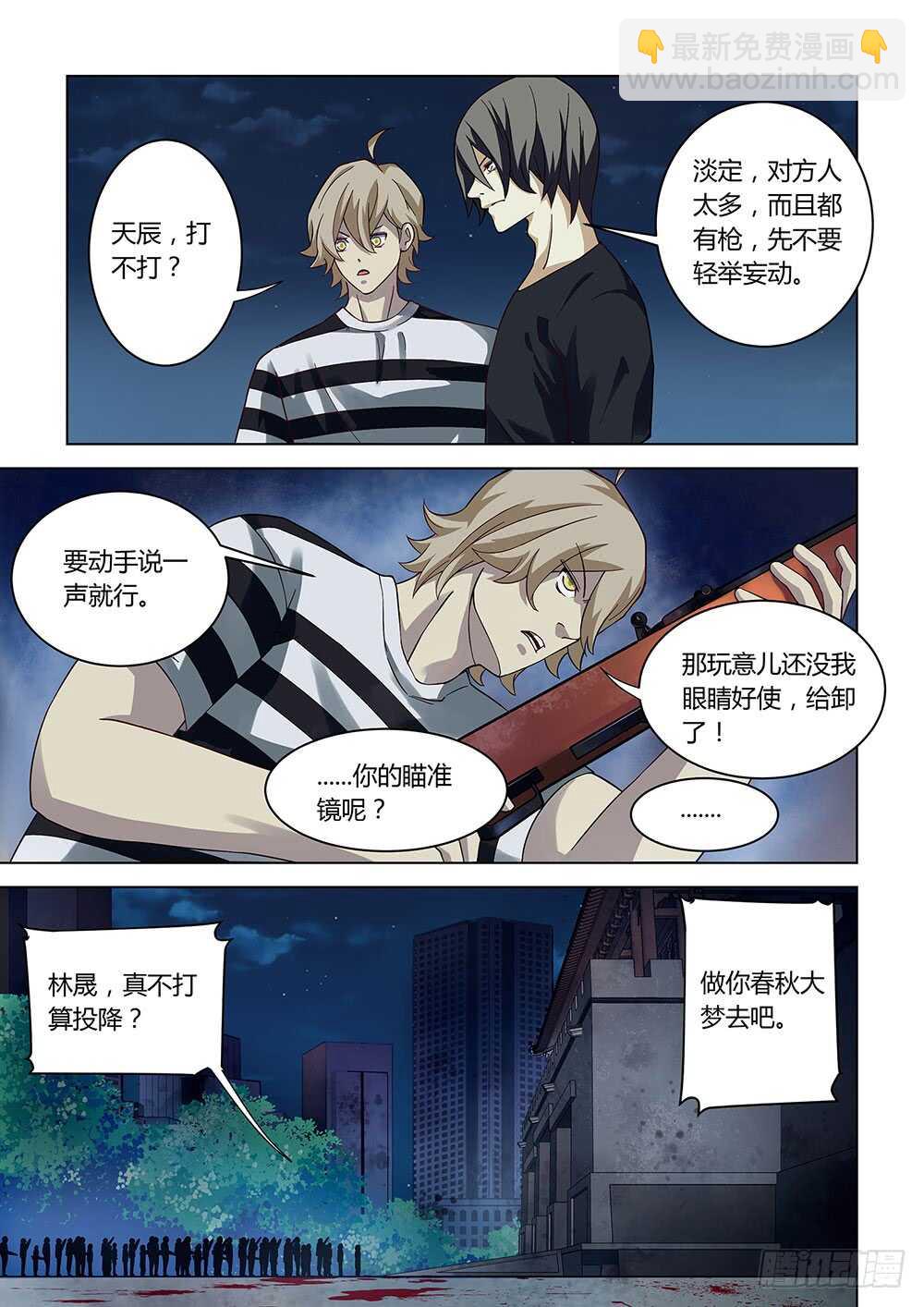 第81话-第81话