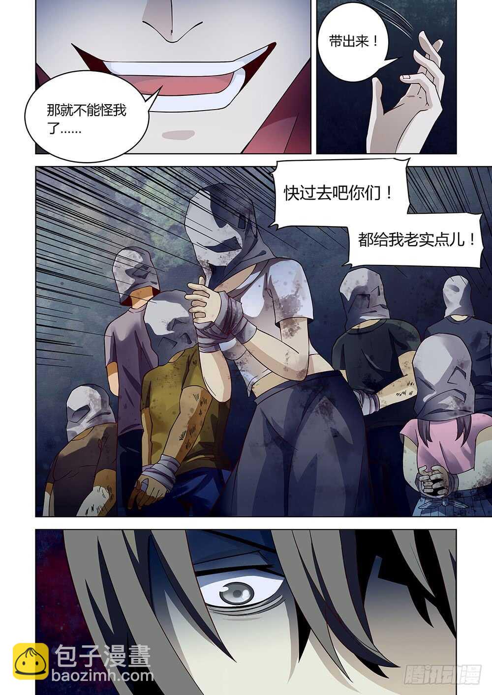 第81话-第81话