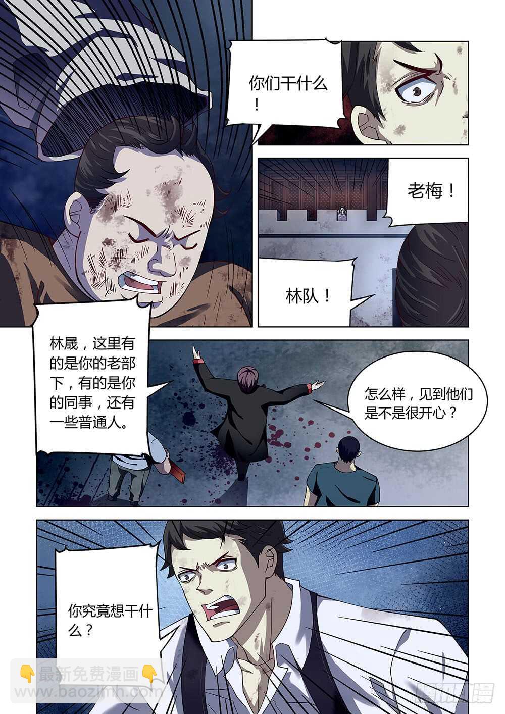 第81话-第81话