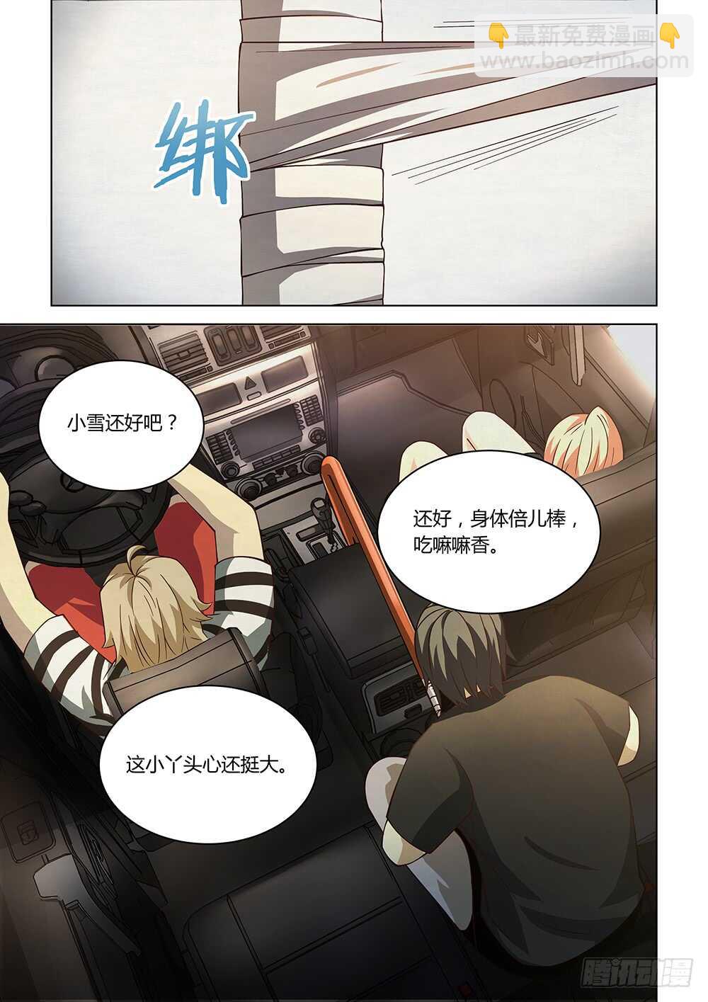 第83话-第83话