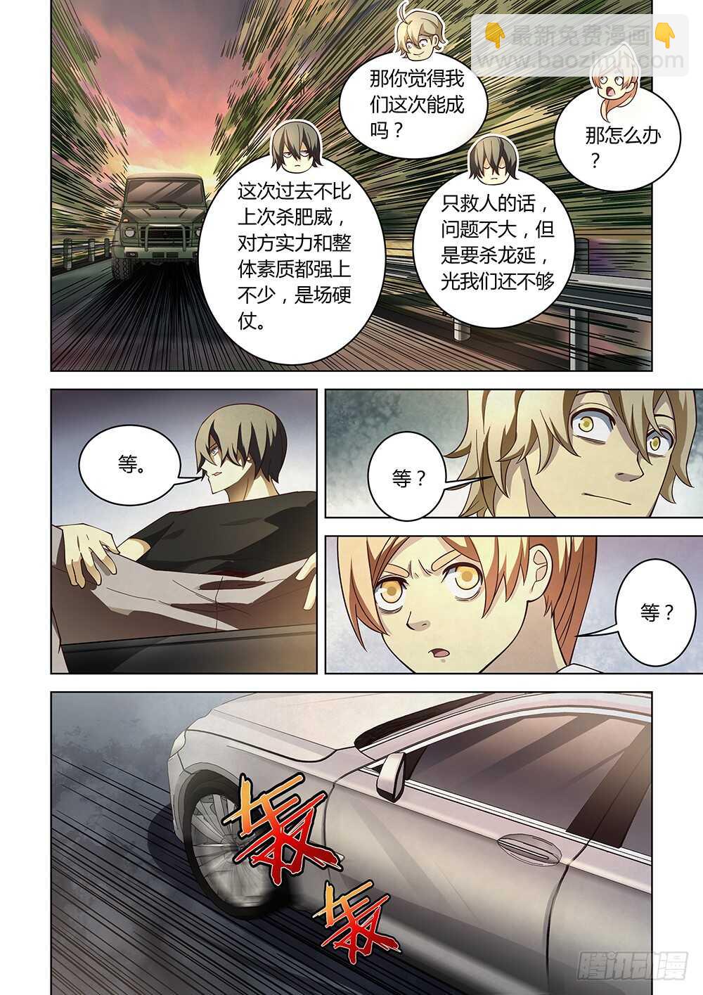 第83话-第83话