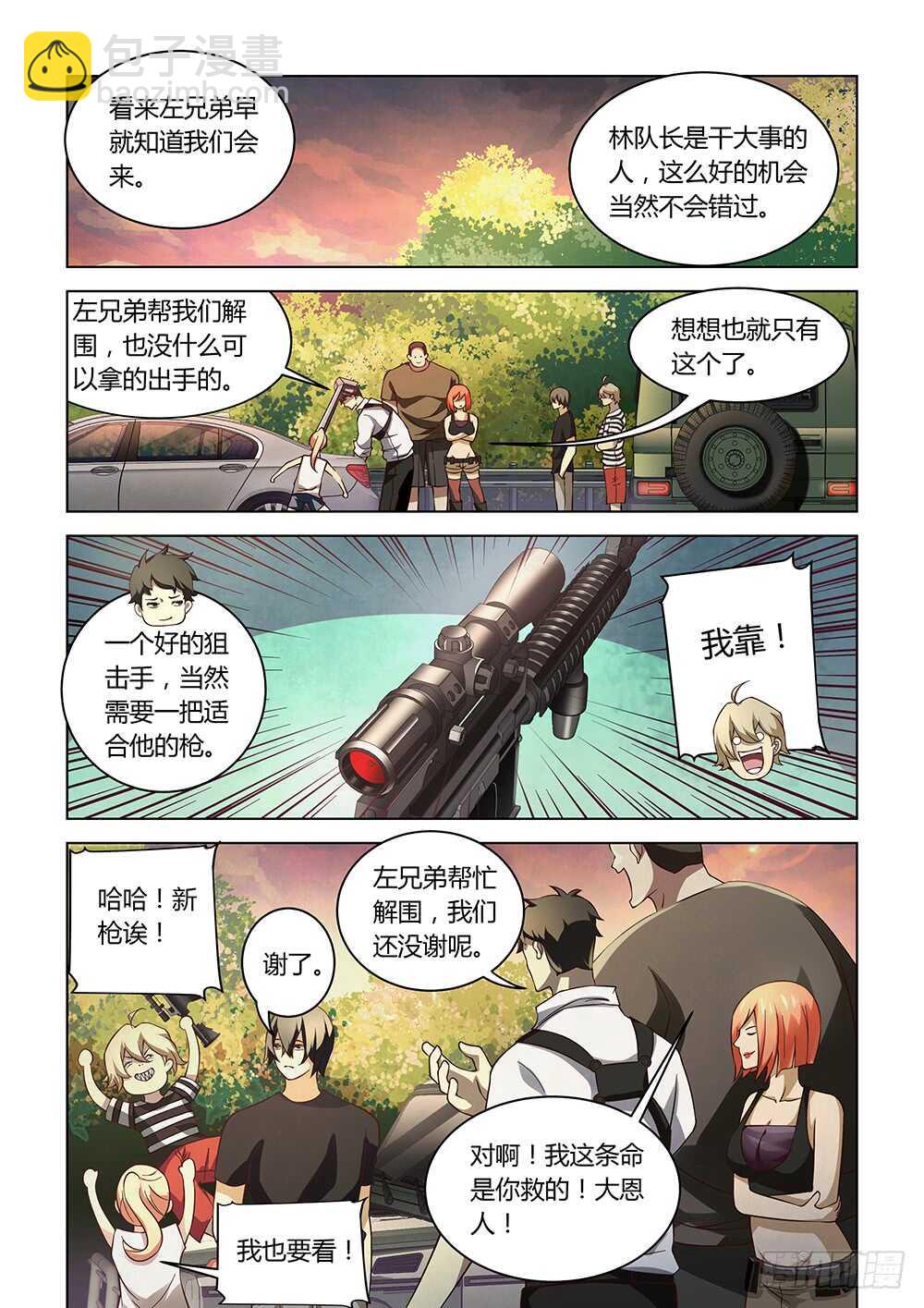 第83话-第83话