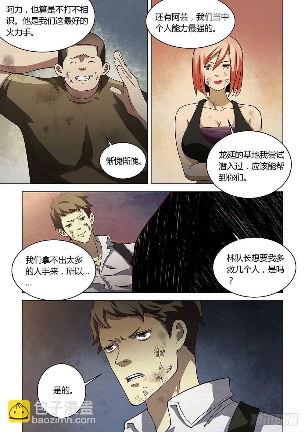 第83话-第83话