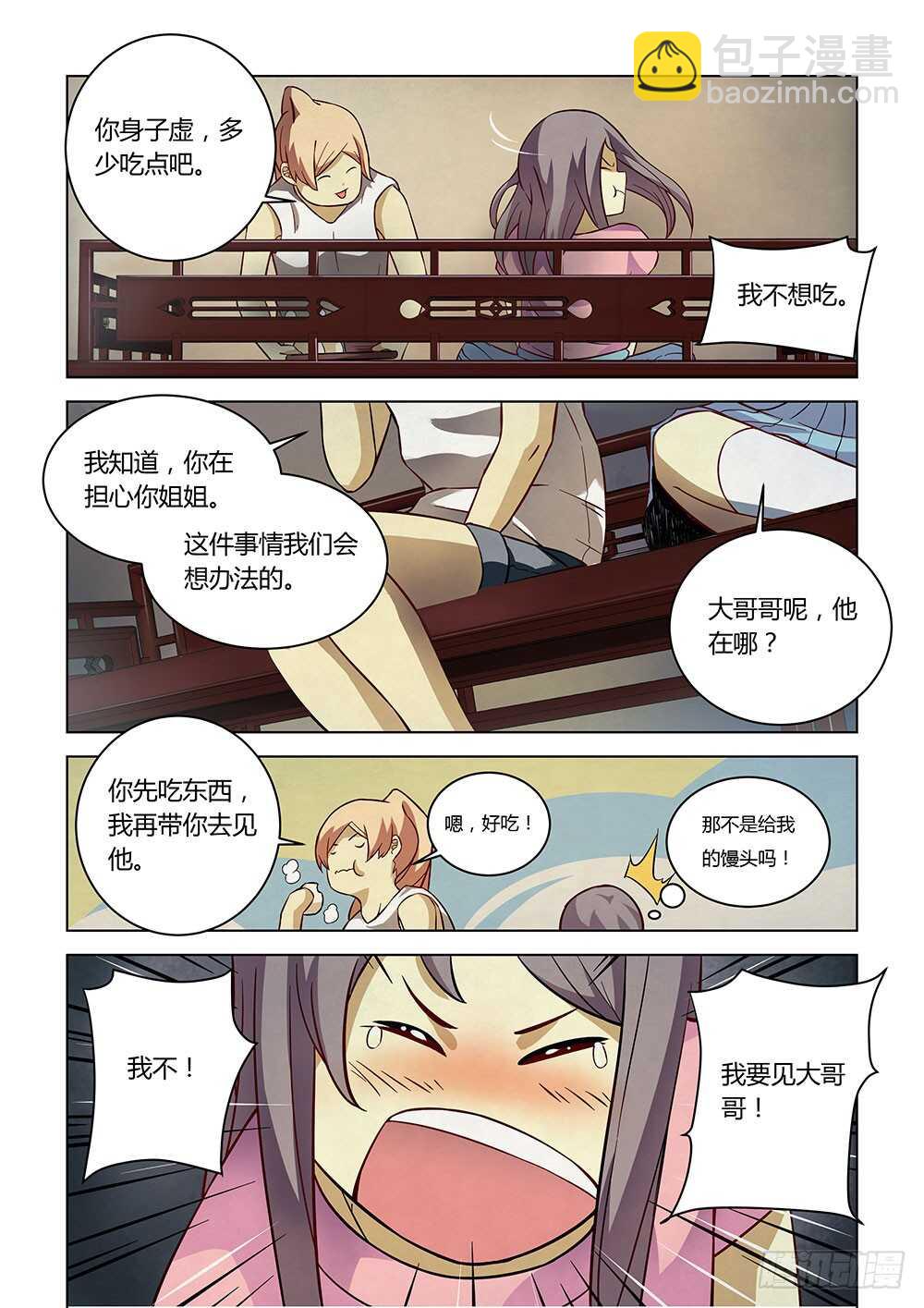 第83话-第83话