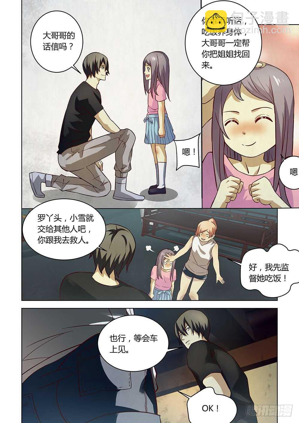 第83话-第83话