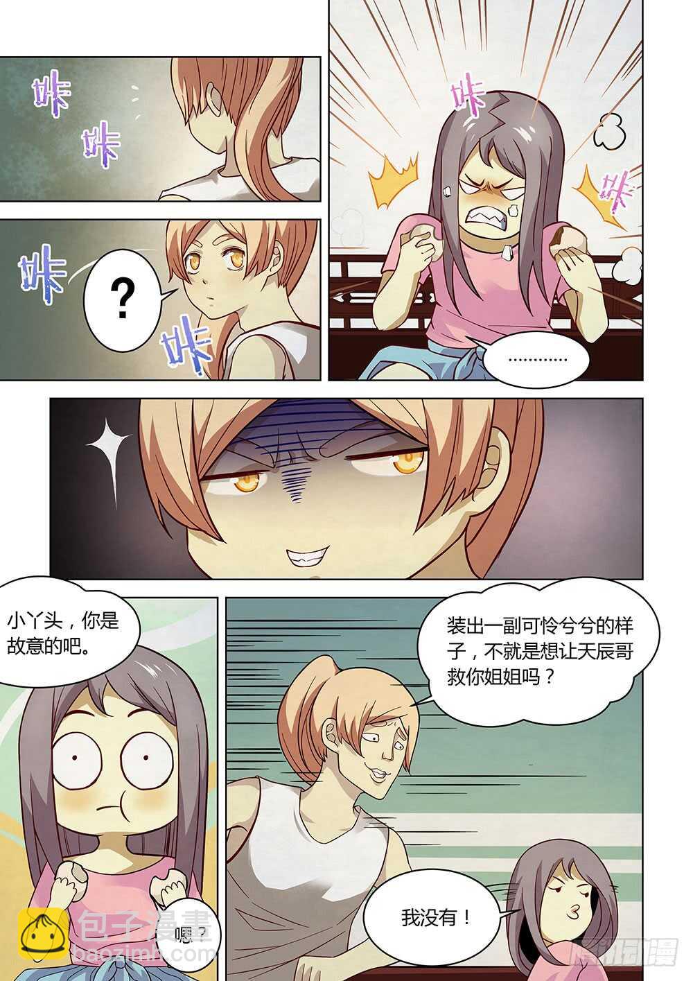 第83话-第83话