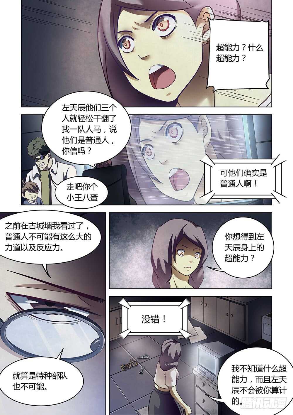 第85话-第85话