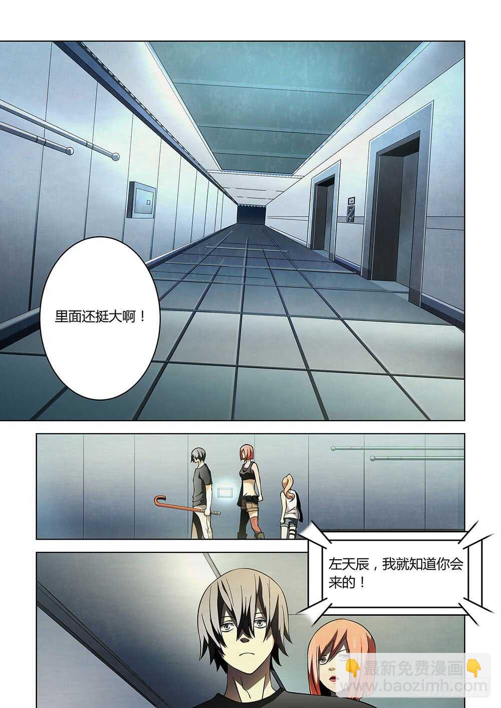 第85话-第85话