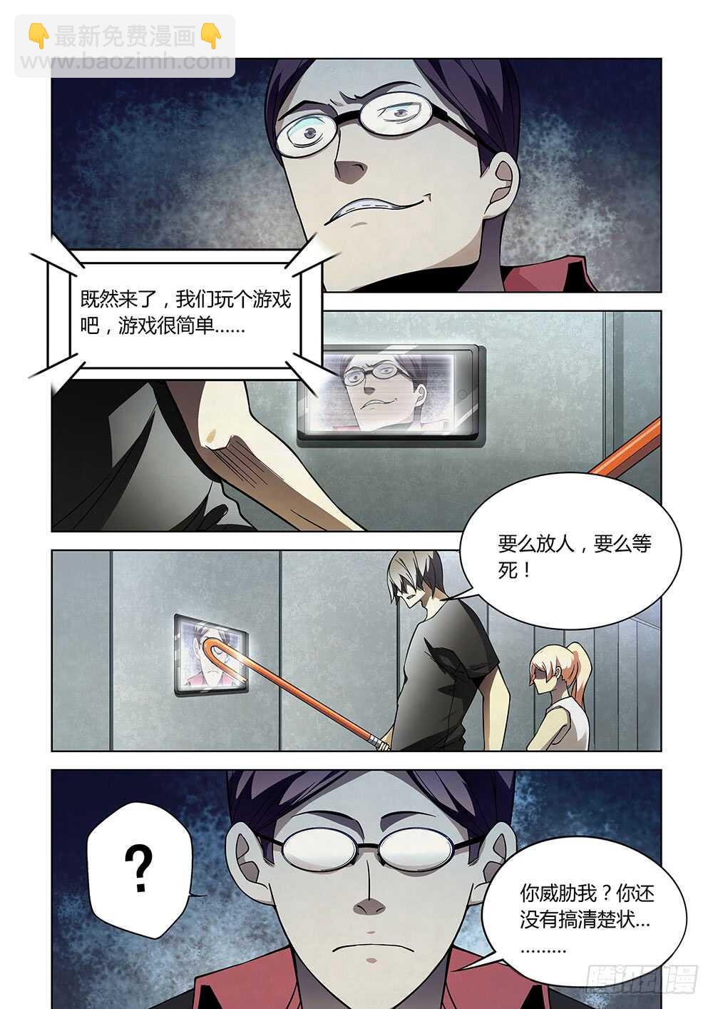 第85话-第85话