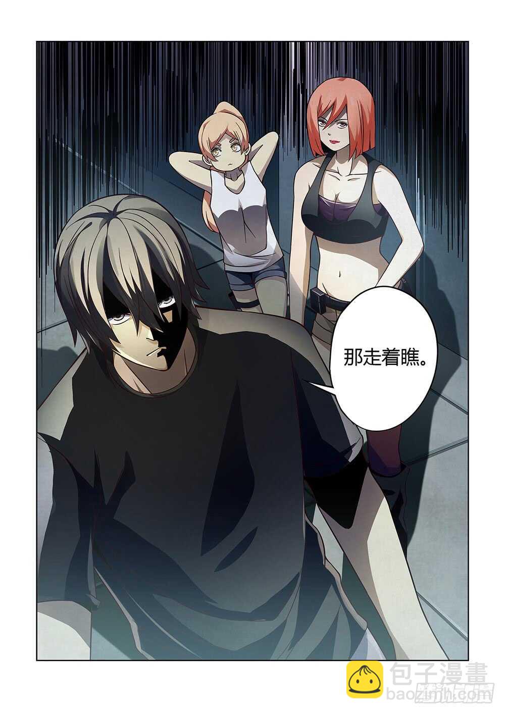 第85话-第85话