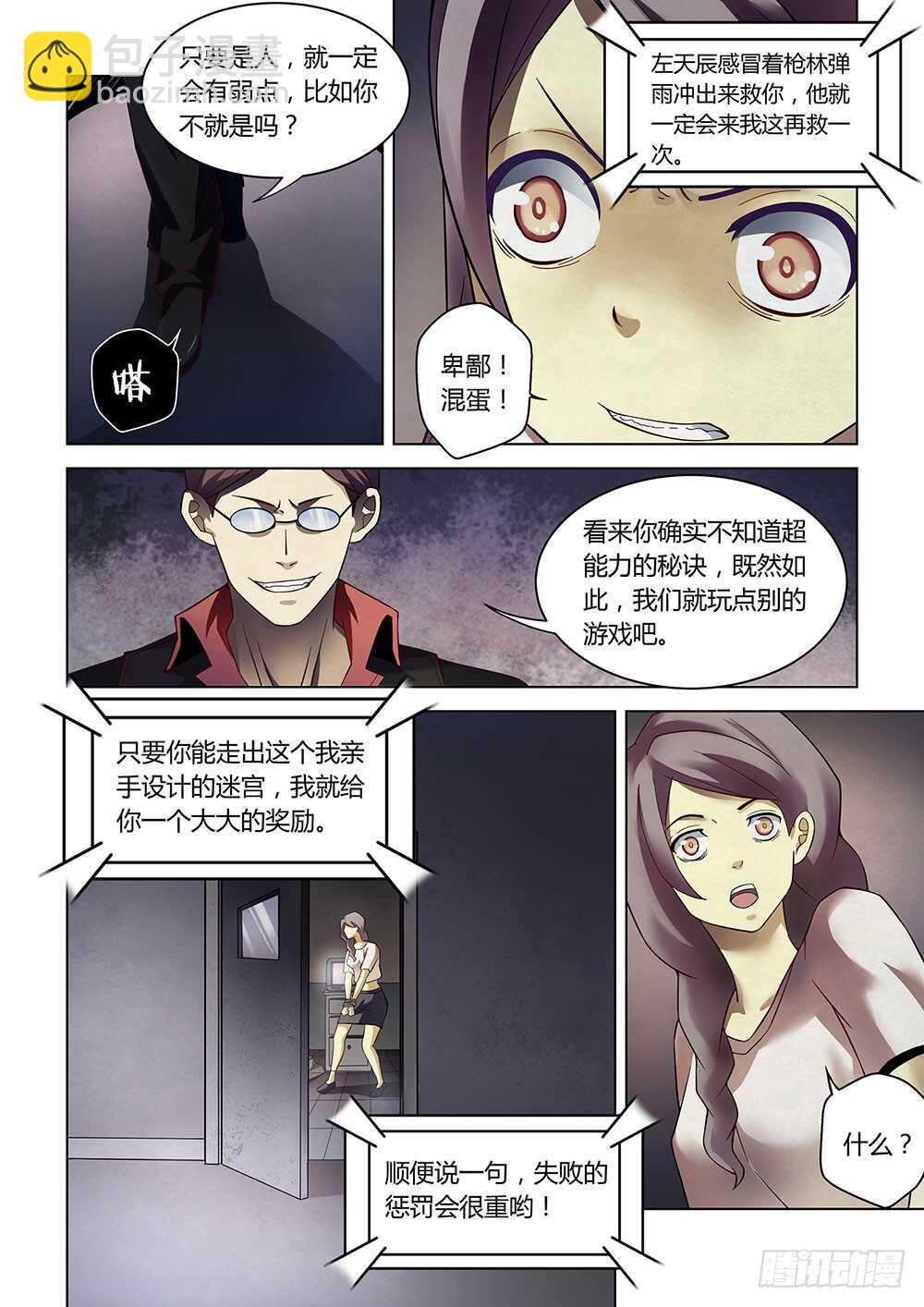第85话-第85话