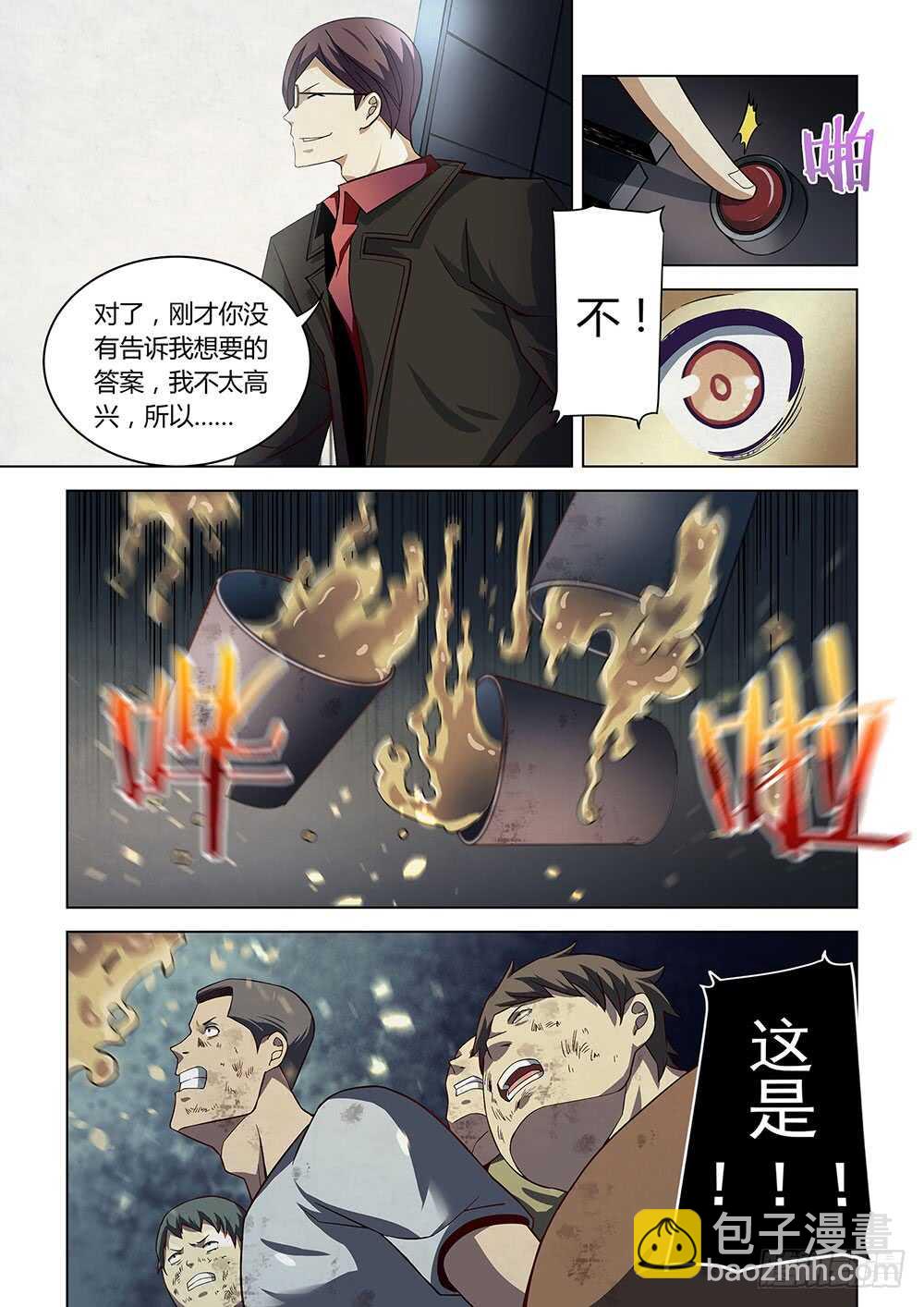 第85话-第85话