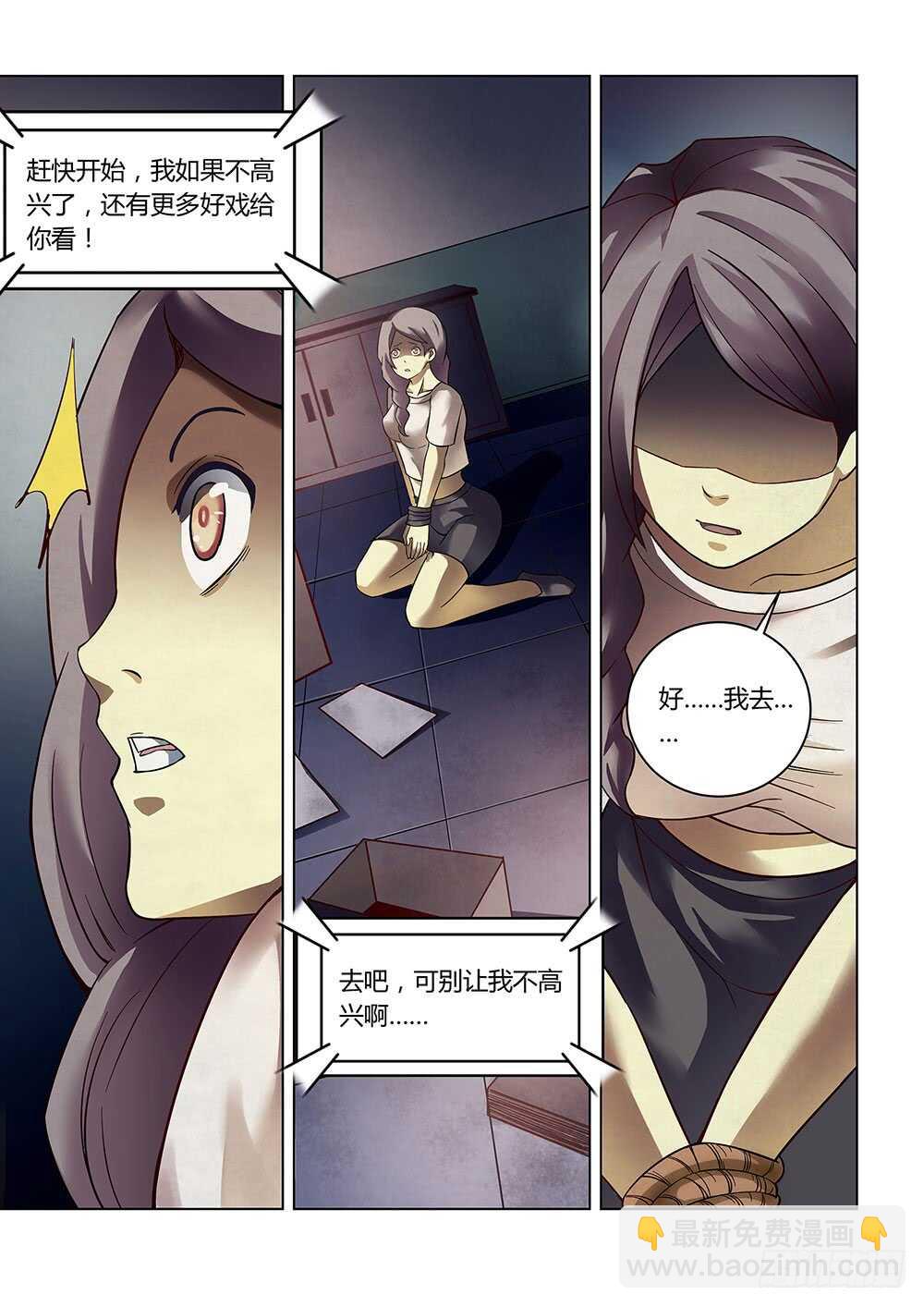 第85话-第85话