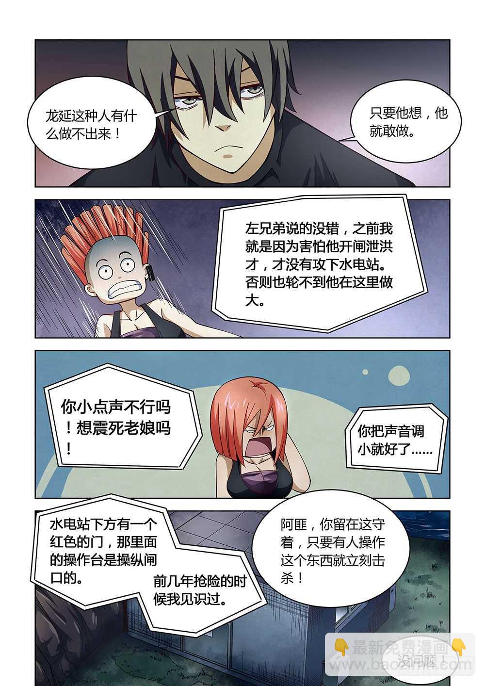 第85话-第85话