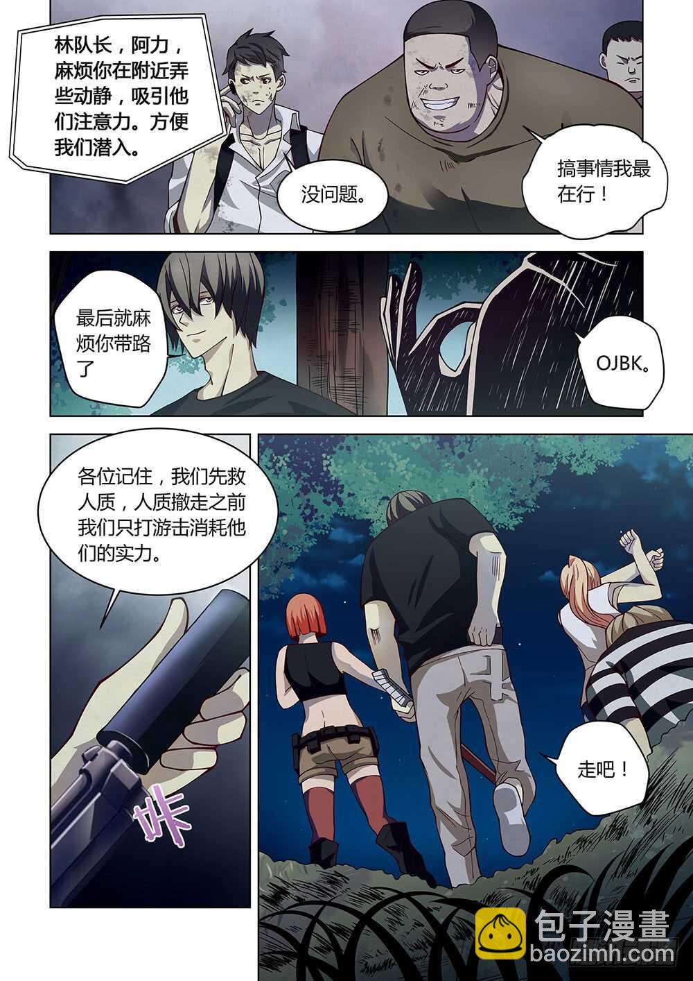 第85话-第85话