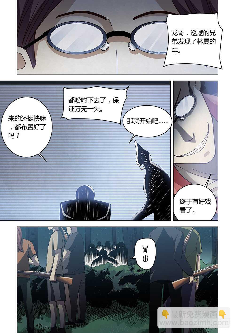 第85话-第85话
