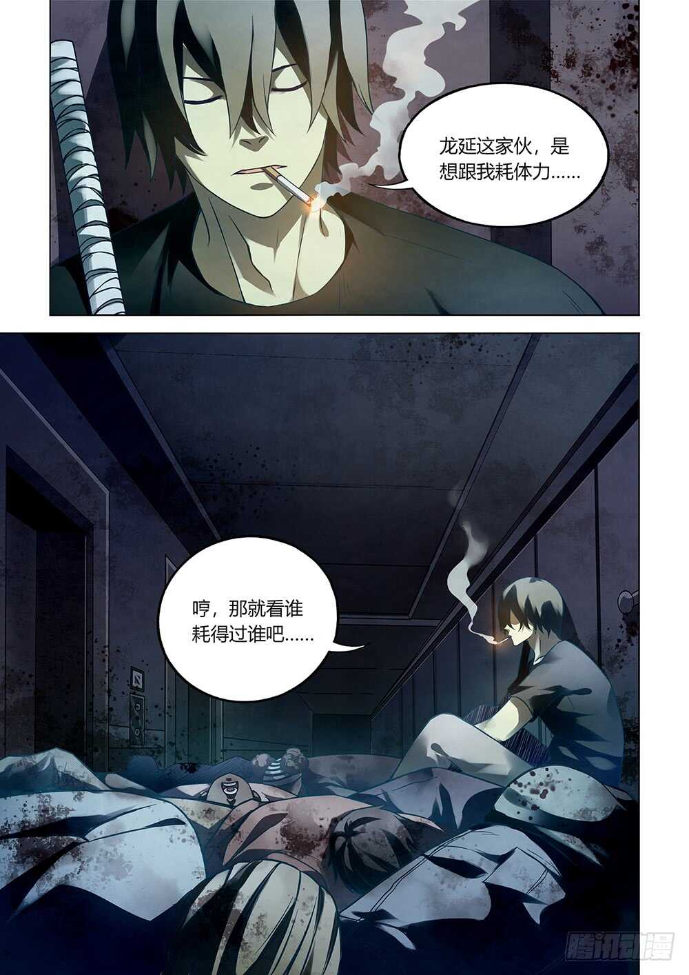 第87话-第87话